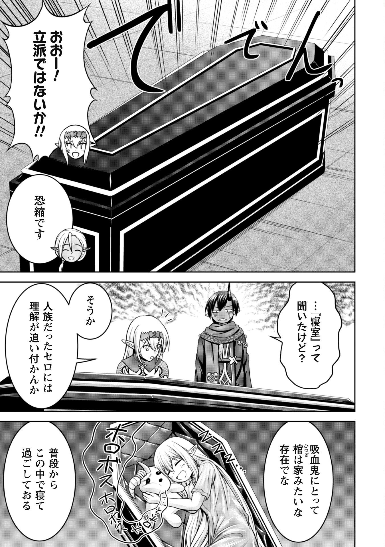 Maou Slow Life wo Mankitsu Suru - Chapter 9 - Page 17