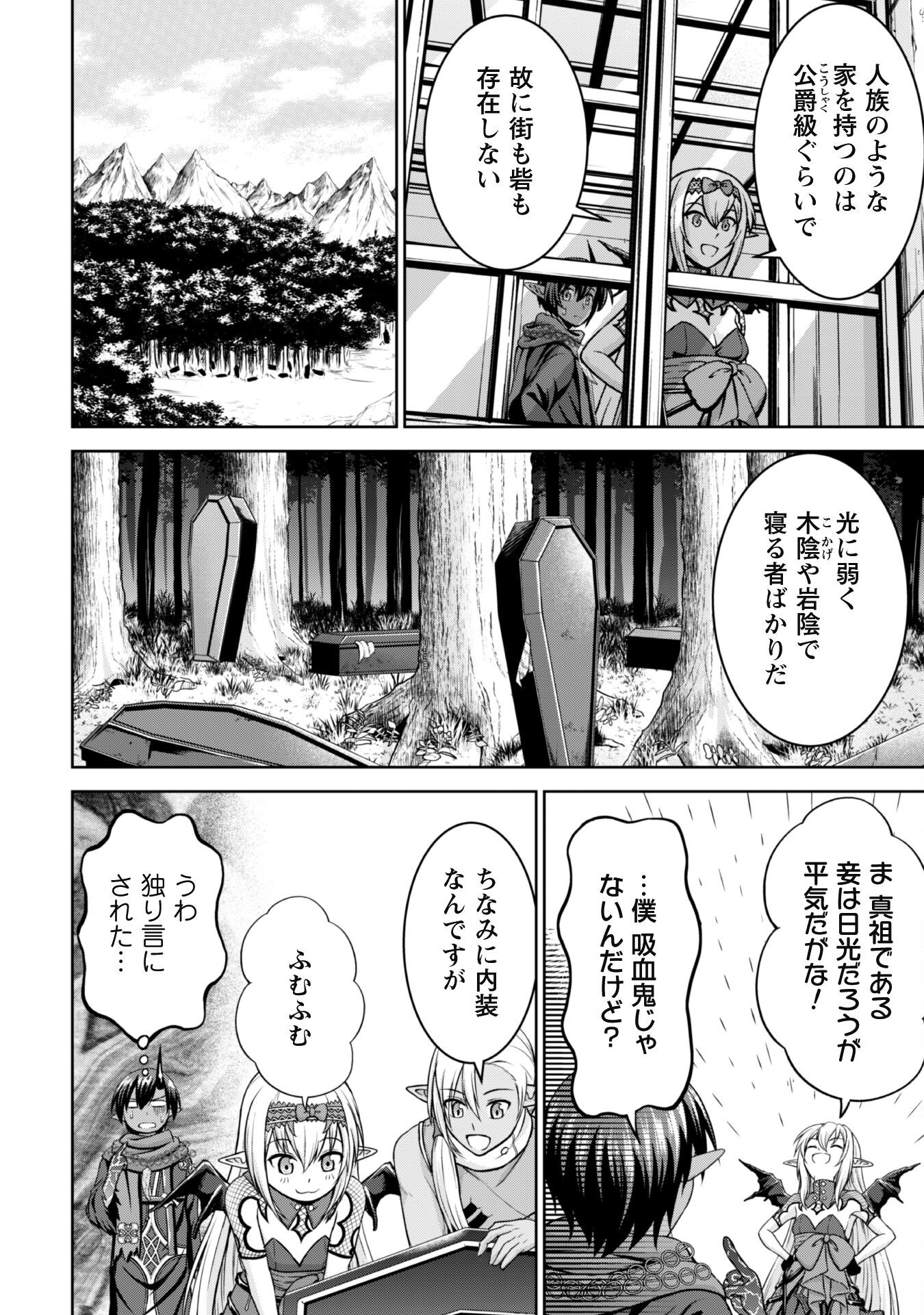 Maou Slow Life wo Mankitsu Suru - Chapter 9 - Page 18