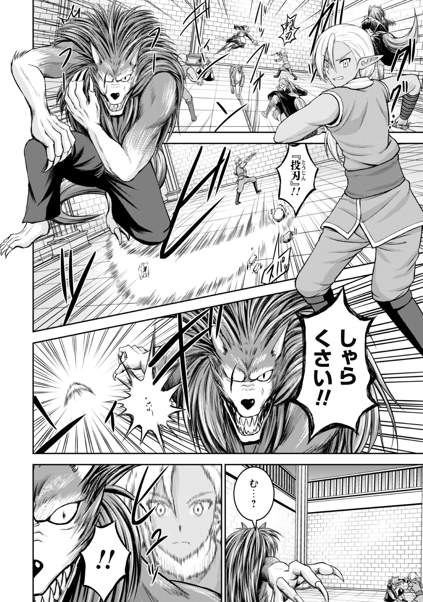 Maou Slow Life wo Mankitsu Suru - Chapter 9 - Page 2