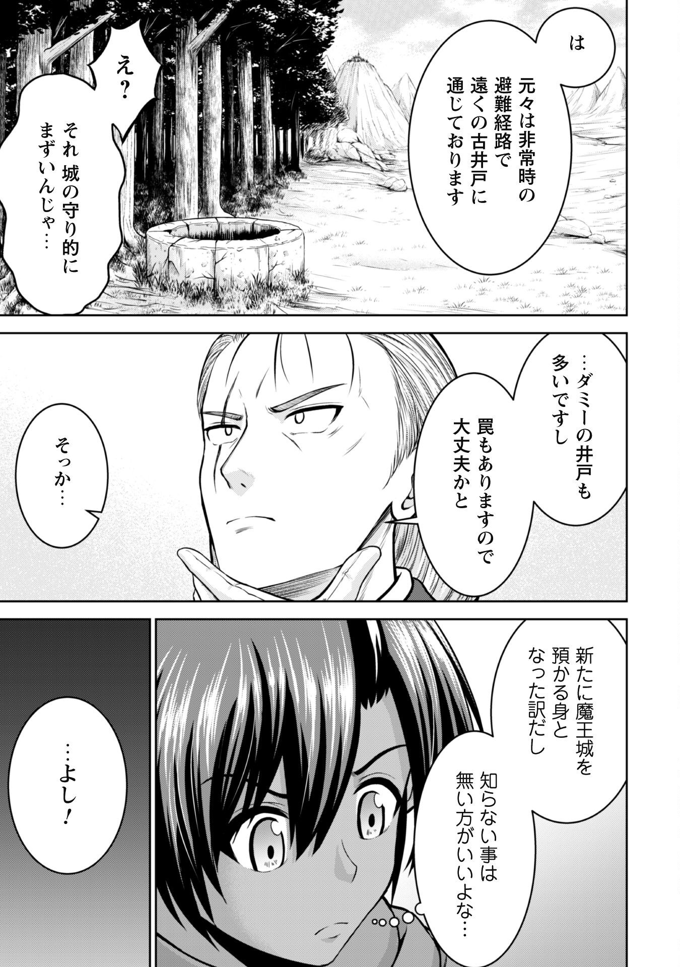 Maou Slow Life wo Mankitsu Suru - Chapter 9 - Page 21