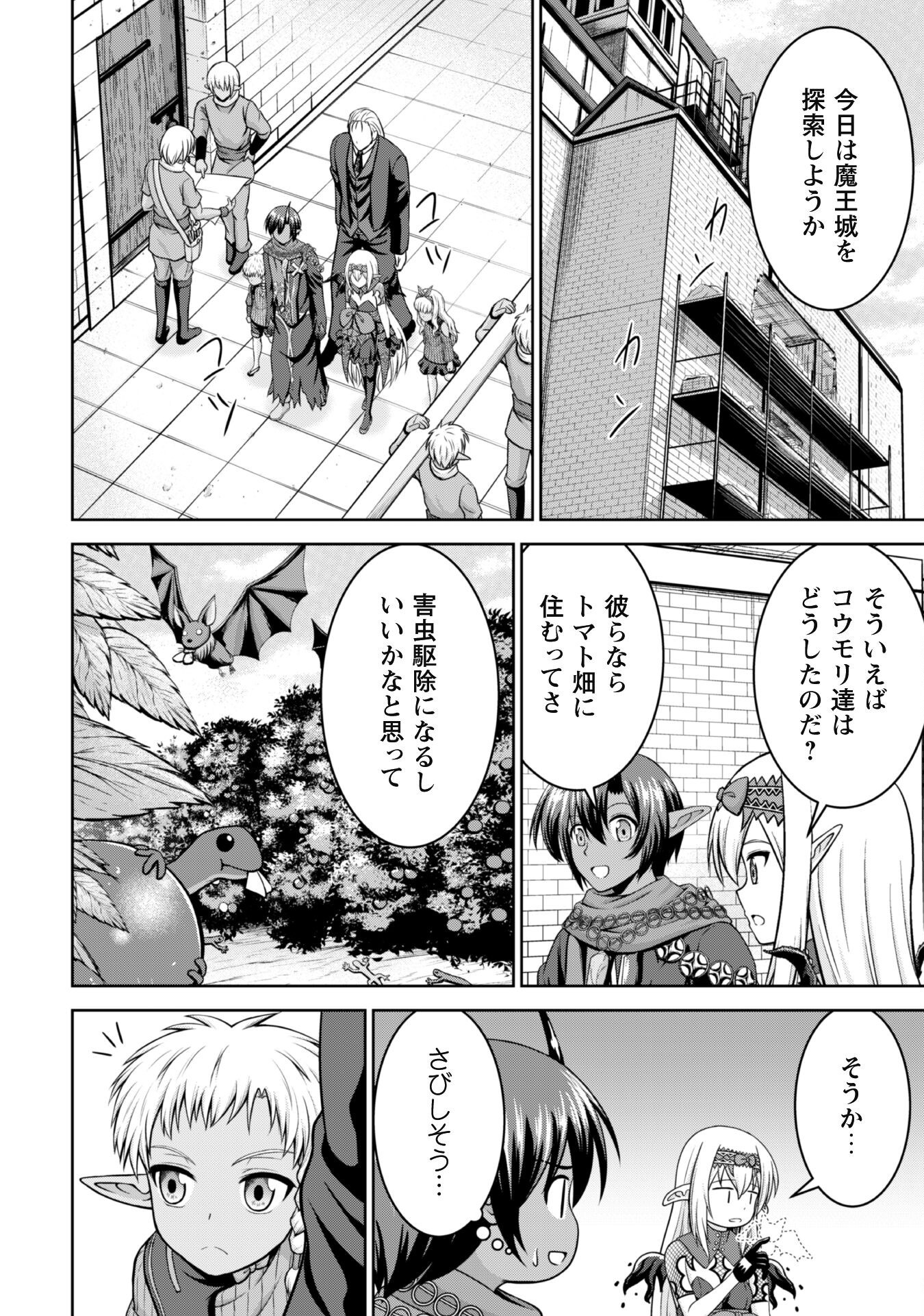 Maou Slow Life wo Mankitsu Suru - Chapter 9 - Page 22