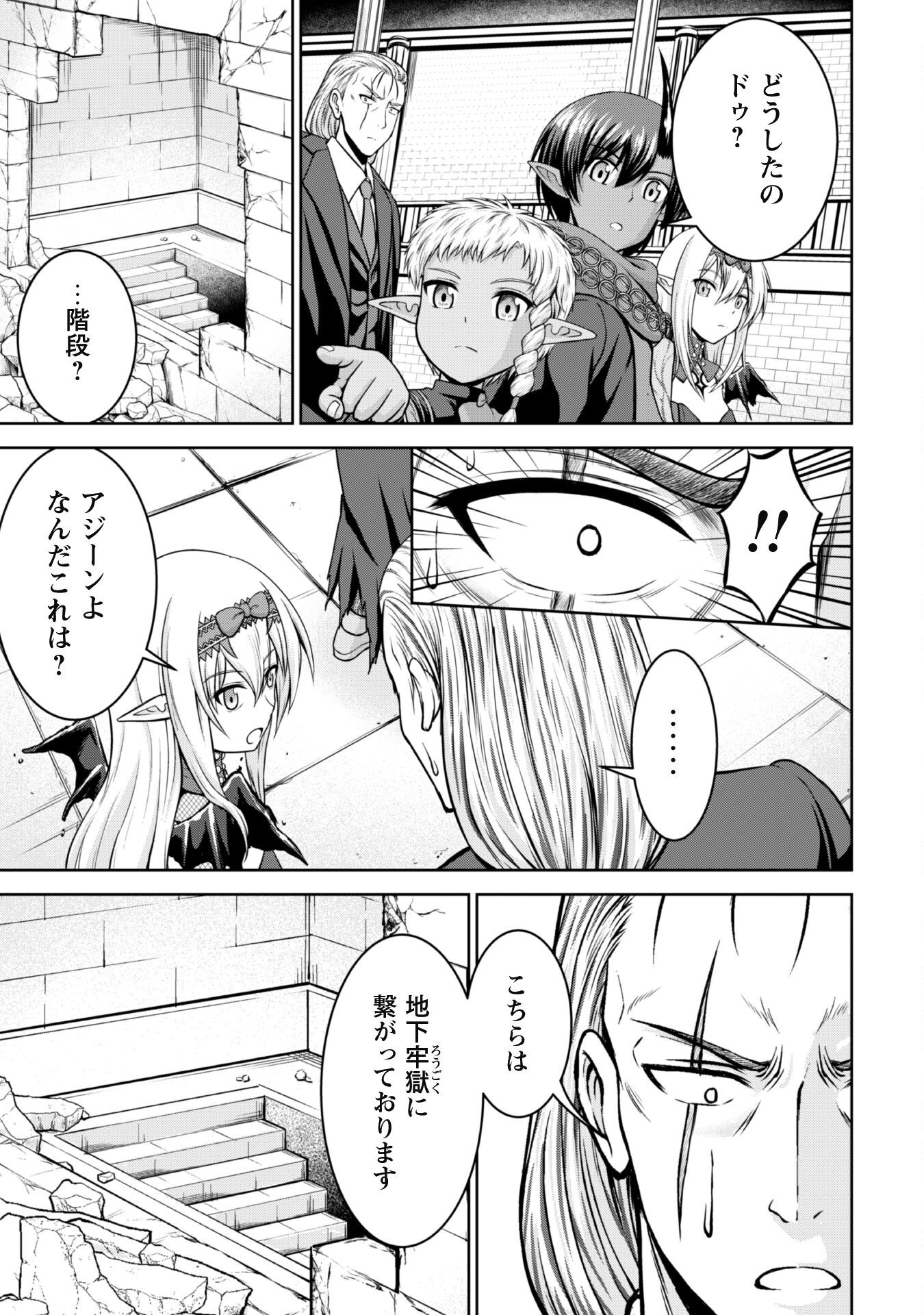 Maou Slow Life wo Mankitsu Suru - Chapter 9 - Page 23
