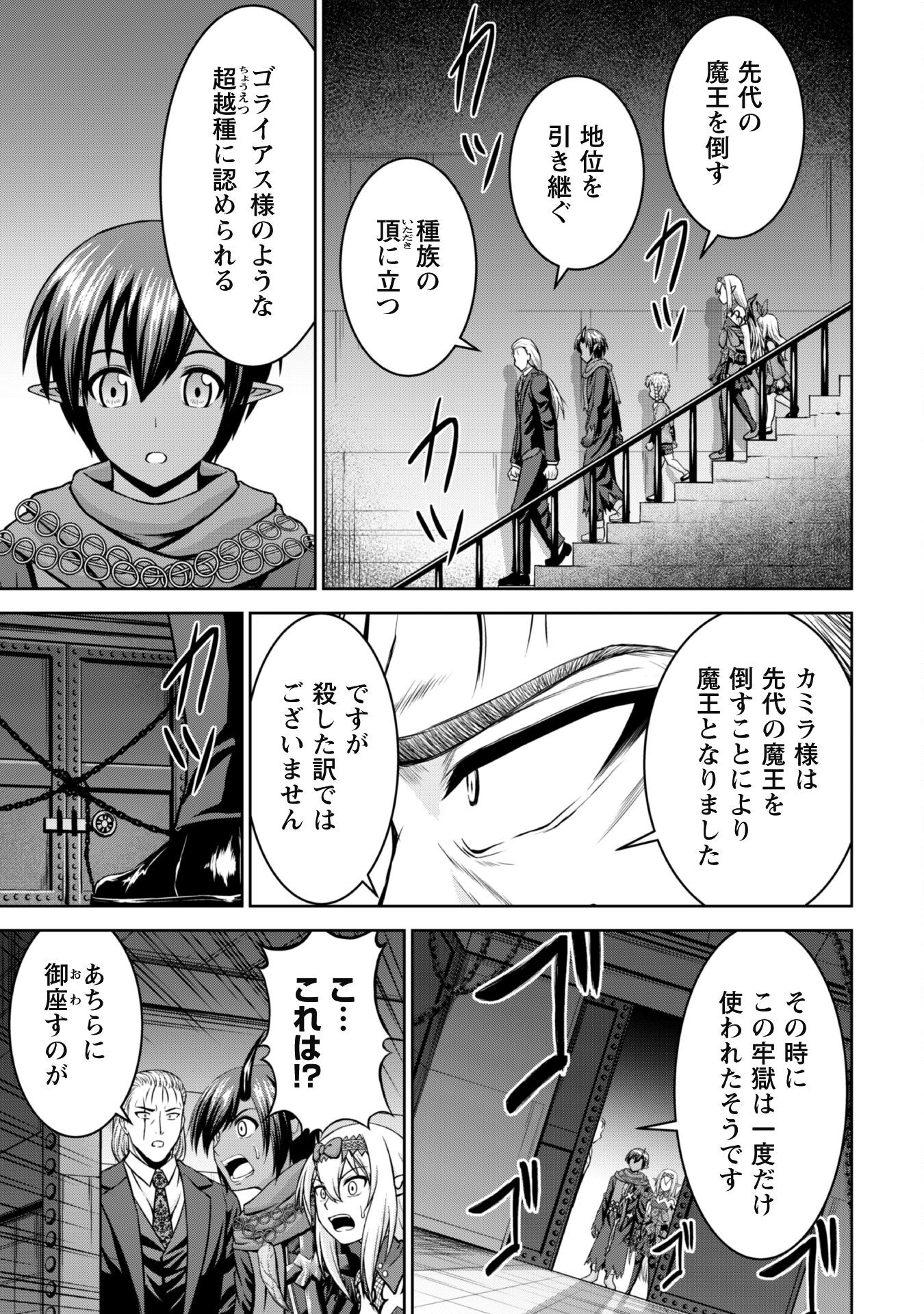 Maou Slow Life wo Mankitsu Suru - Chapter 9 - Page 25