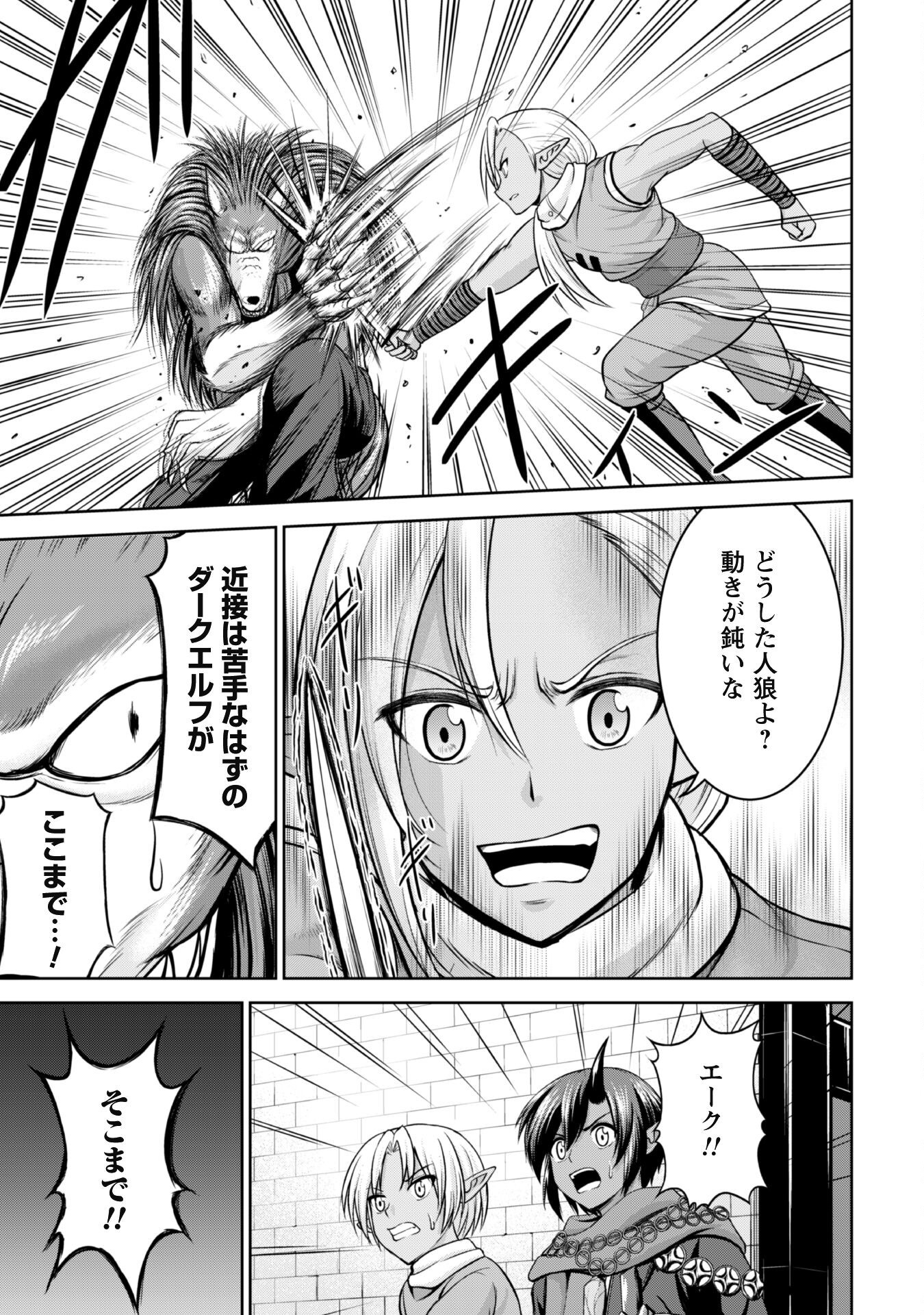 Maou Slow Life wo Mankitsu Suru - Chapter 9 - Page 3