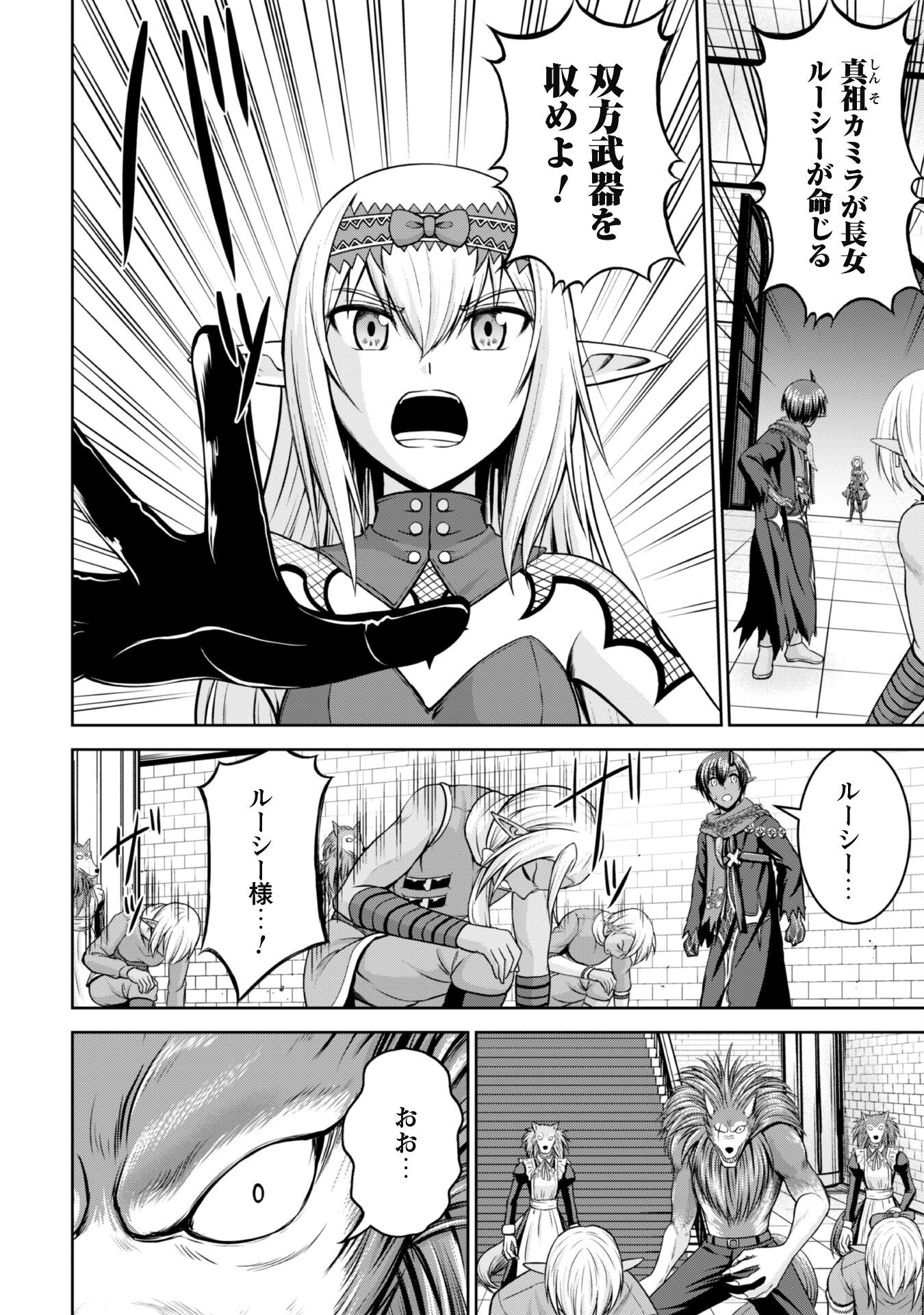 Maou Slow Life wo Mankitsu Suru - Chapter 9 - Page 4
