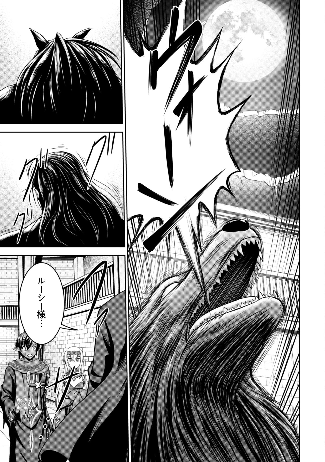 Maou Slow Life wo Mankitsu Suru - Chapter 9 - Page 5