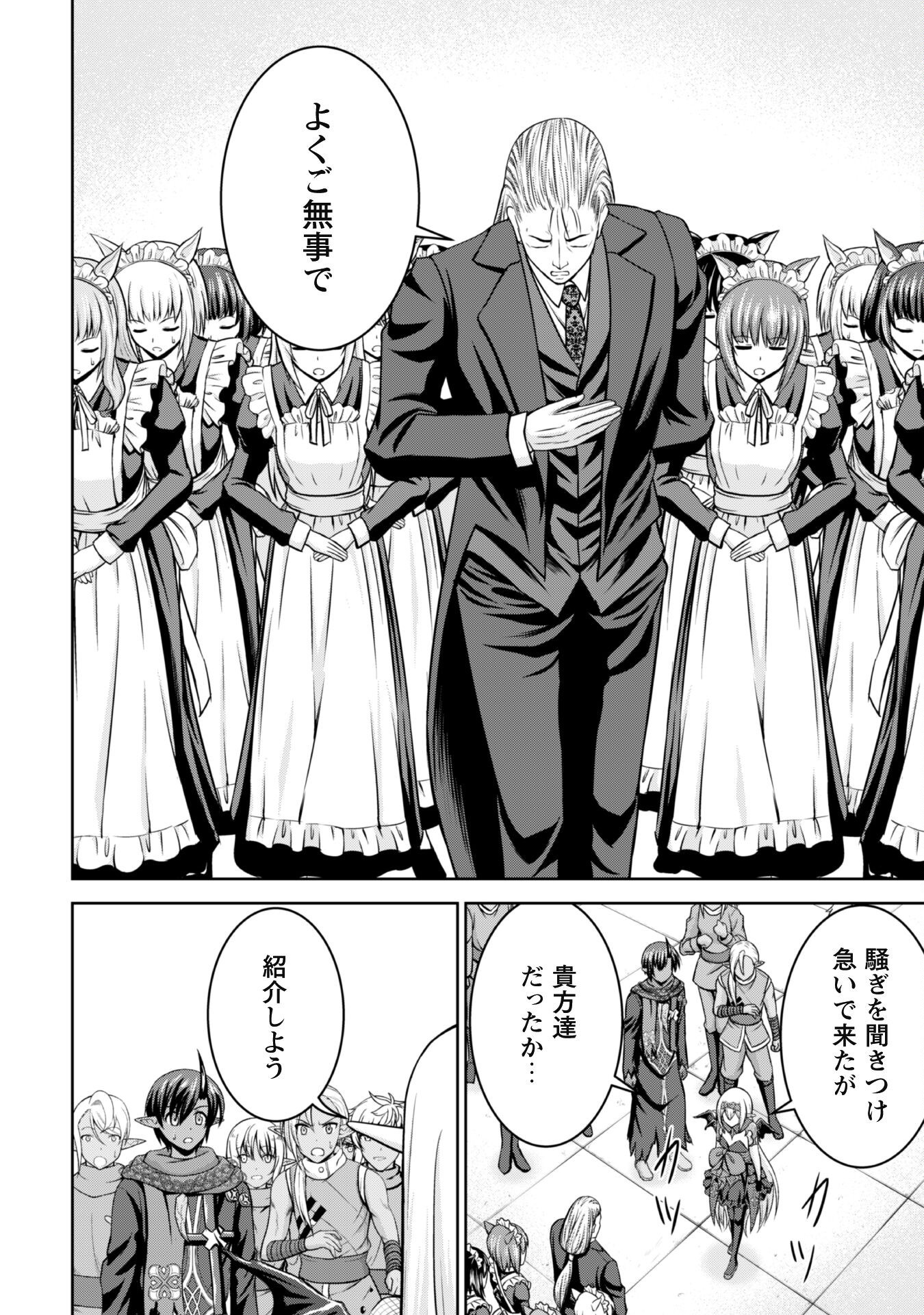 Maou Slow Life wo Mankitsu Suru - Chapter 9 - Page 6