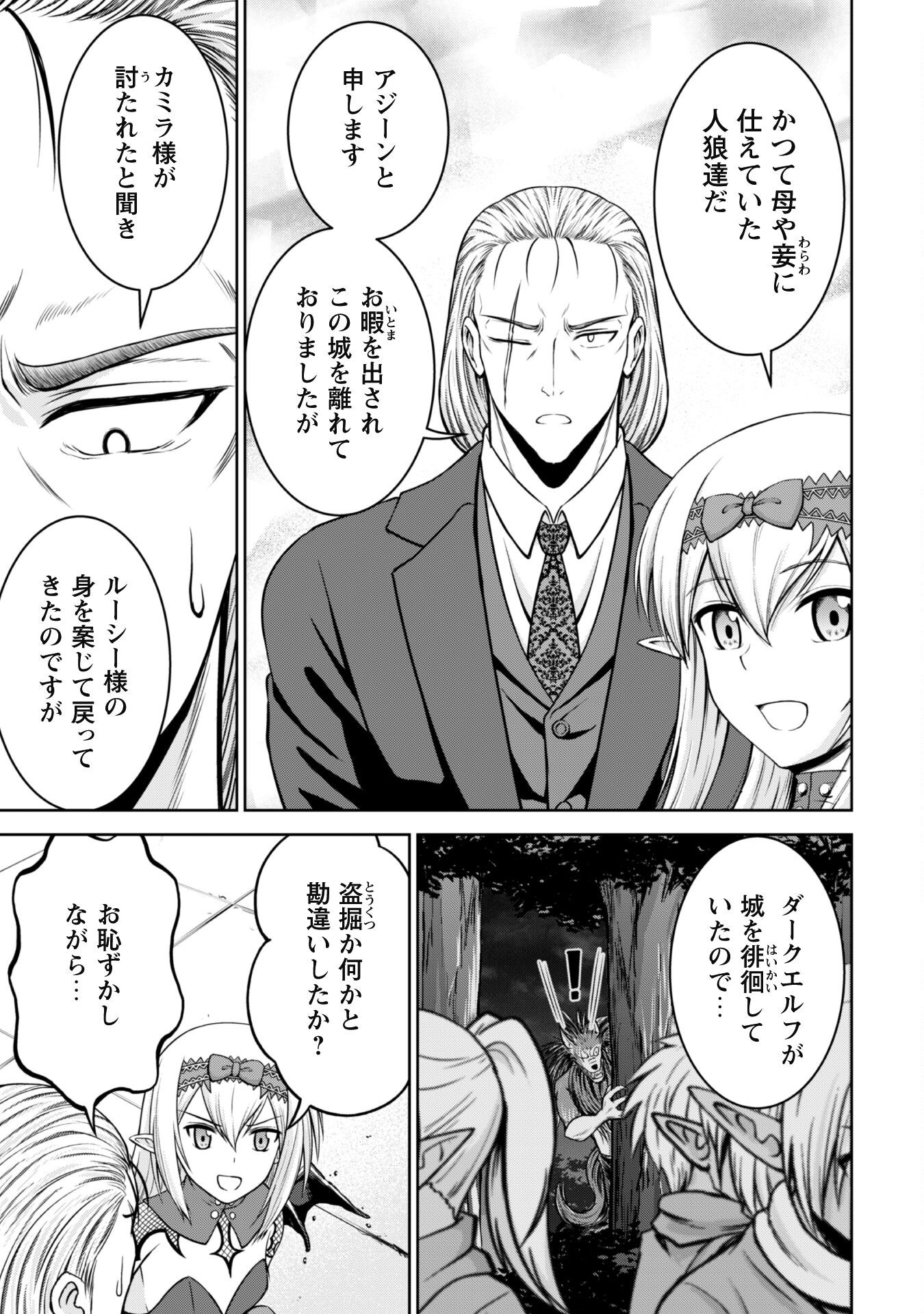 Maou Slow Life wo Mankitsu Suru - Chapter 9 - Page 7