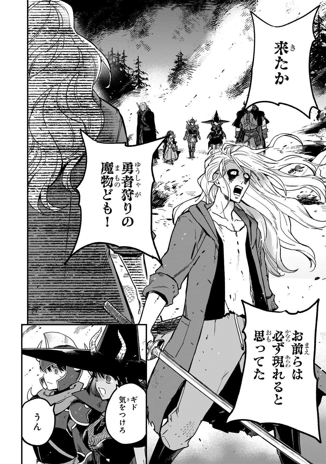 Maou to Hajimeru RPG - Chapter 4 - Page 10