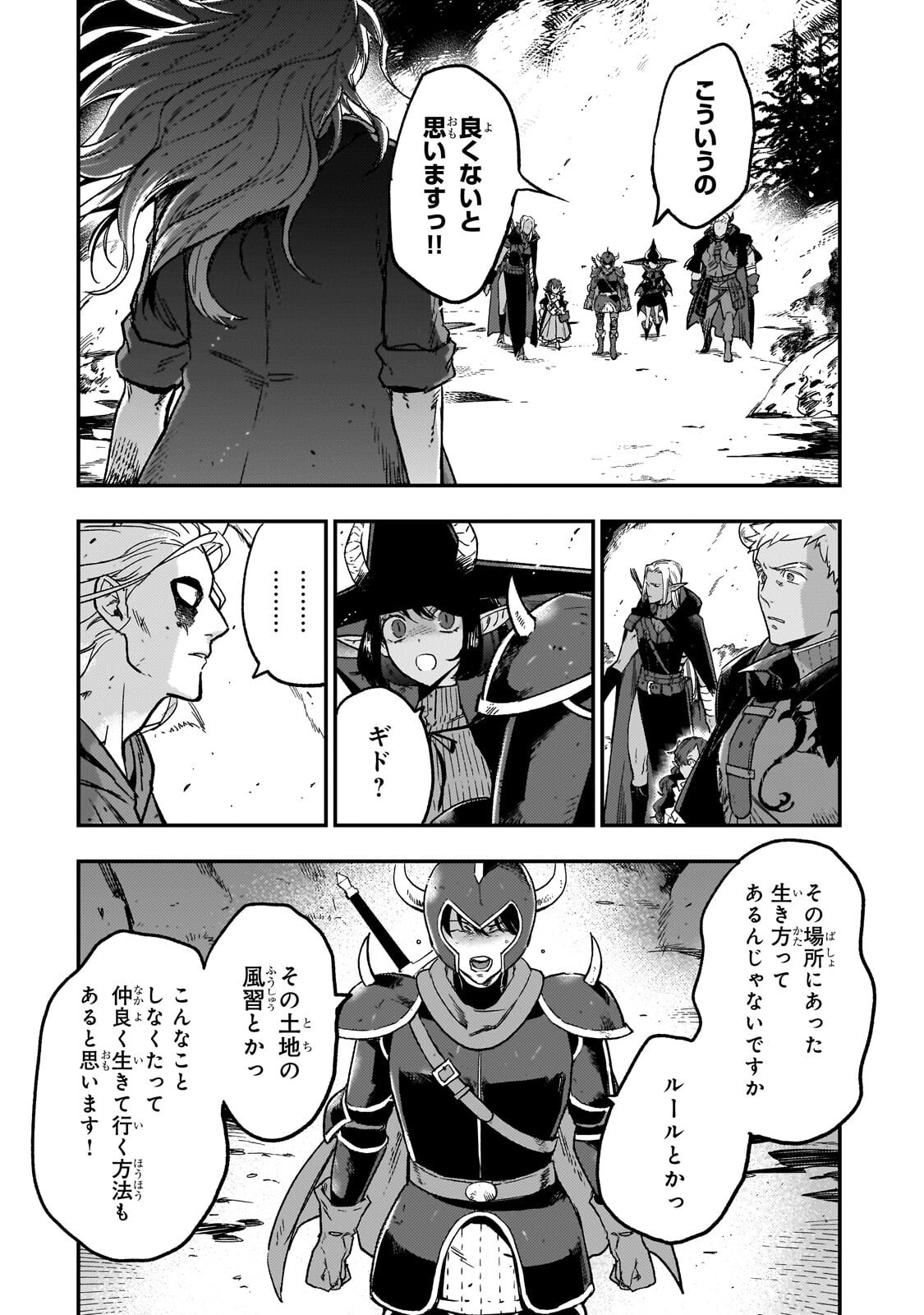 Maou to Hajimeru RPG - Chapter 4 - Page 12