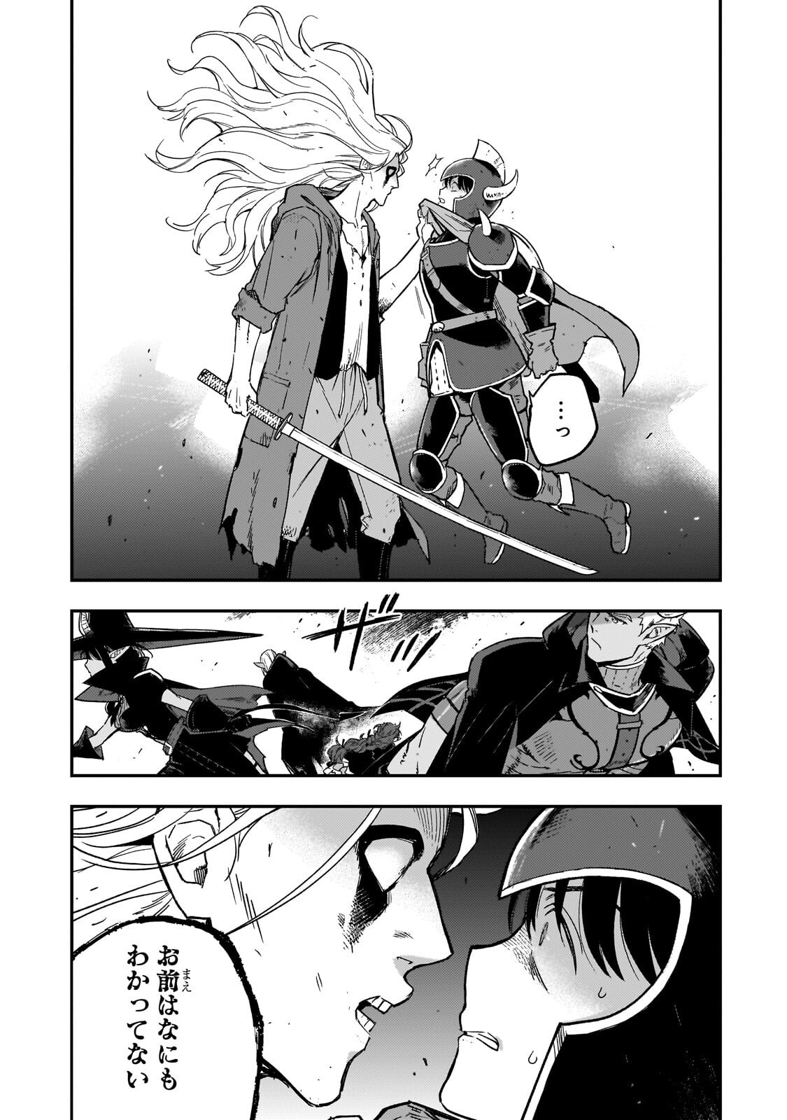 Maou to Hajimeru RPG - Chapter 4 - Page 15