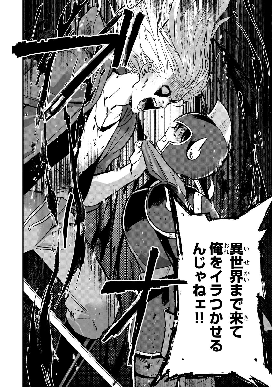 Maou to Hajimeru RPG - Chapter 4 - Page 18