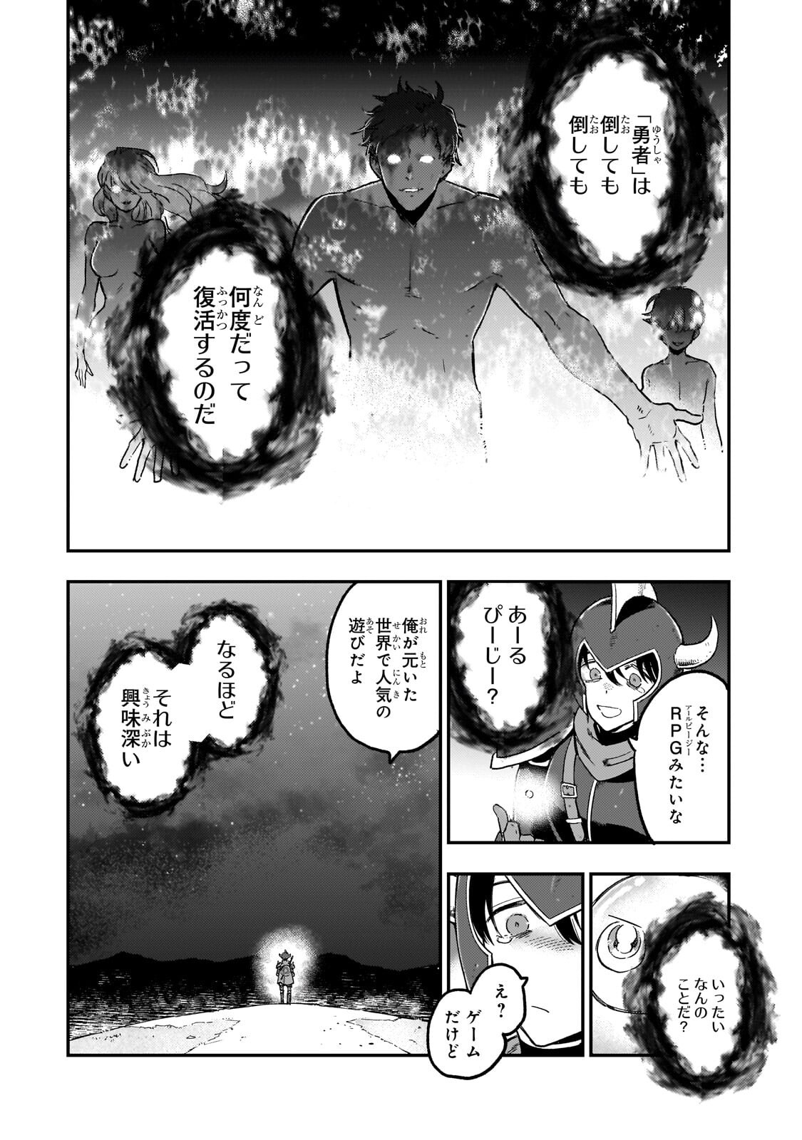 Maou to Hajimeru RPG - Chapter 4 - Page 28
