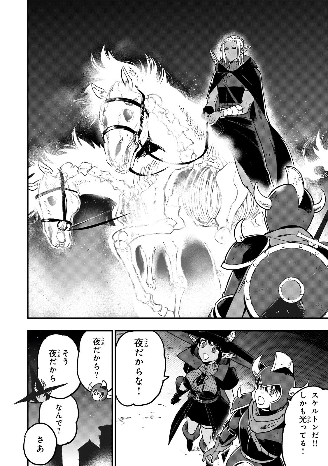 Maou to Hajimeru RPG - Chapter 4 - Page 4