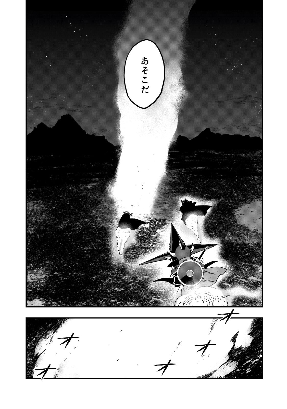 Maou to Hajimeru RPG - Chapter 4 - Page 7