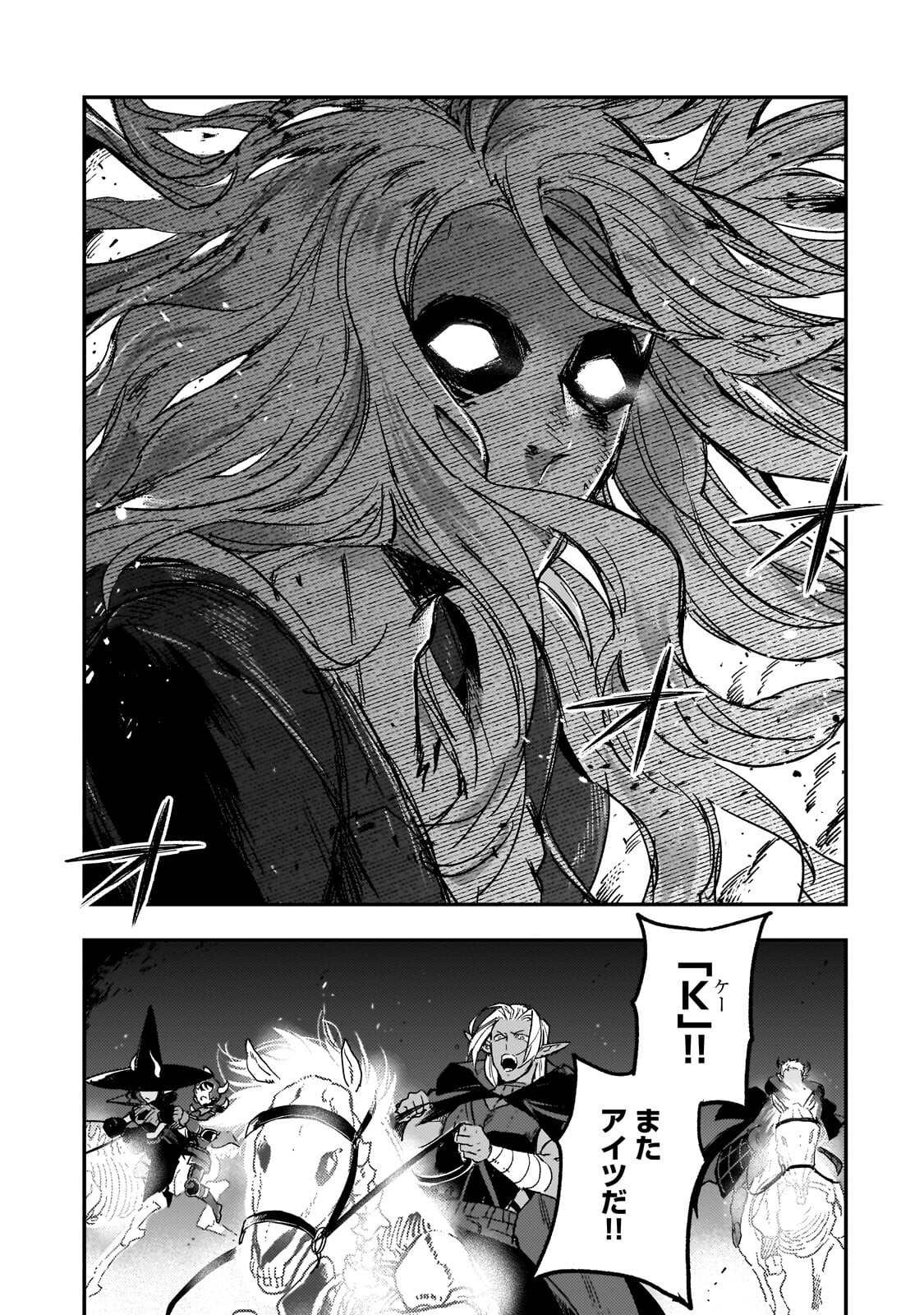 Maou to Hajimeru RPG - Chapter 4 - Page 9