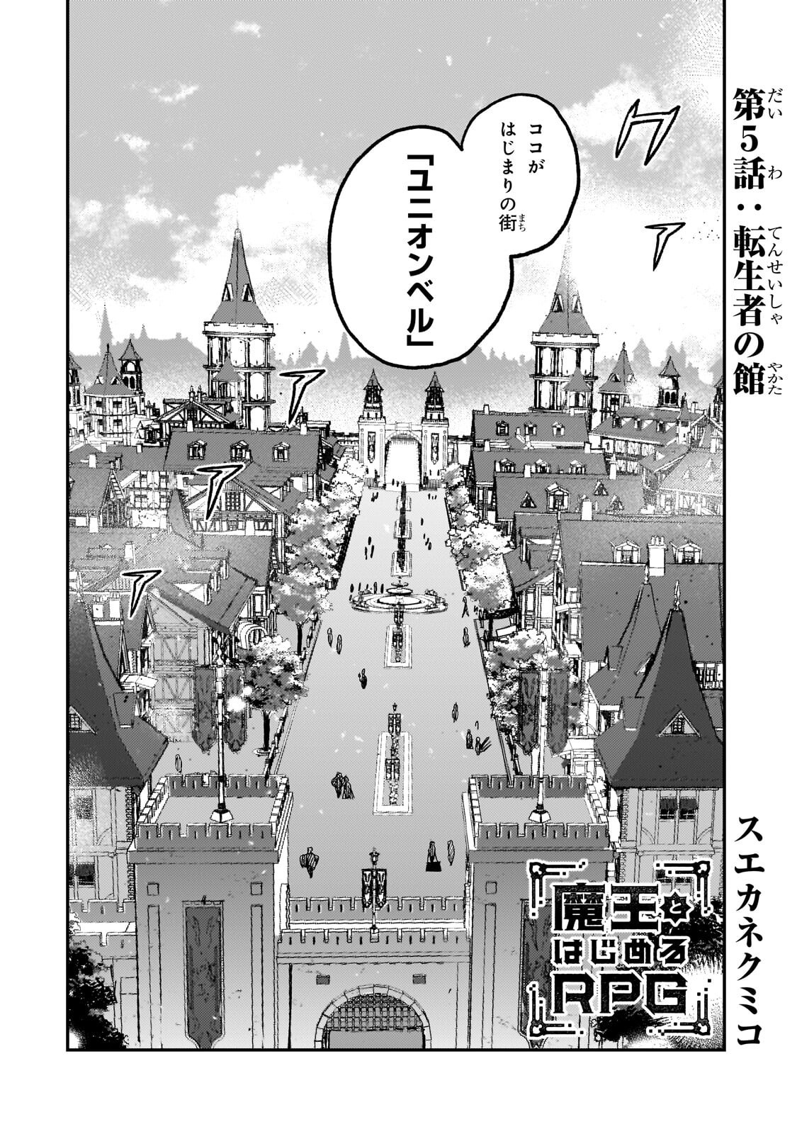 Maou to Hajimeru RPG - Chapter 5.1 - Page 2