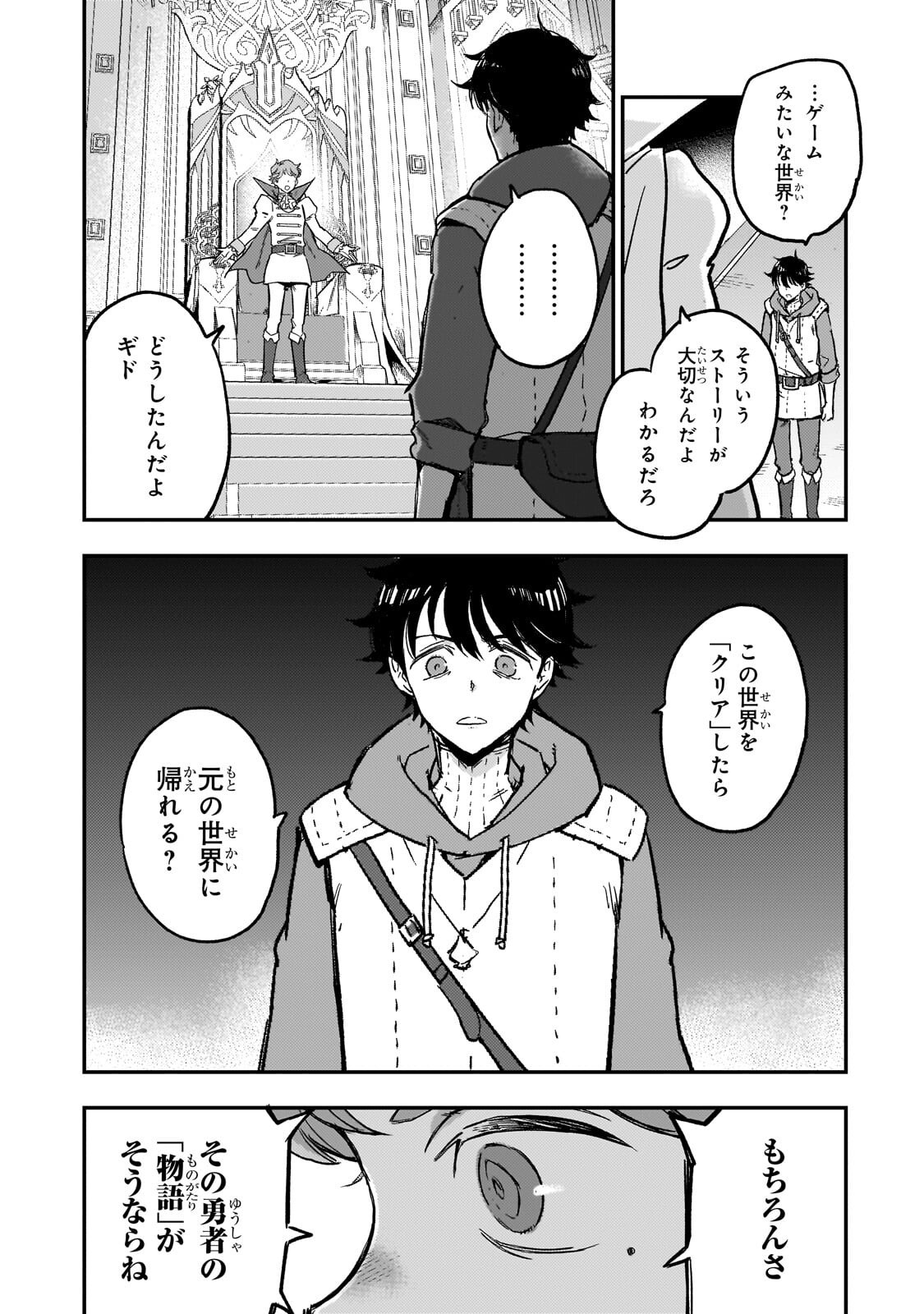 Maou to Hajimeru RPG - Chapter 6.1 - Page 11