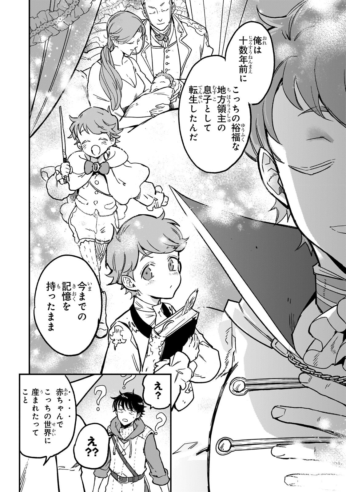 Maou to Hajimeru RPG - Chapter 6.1 - Page 6