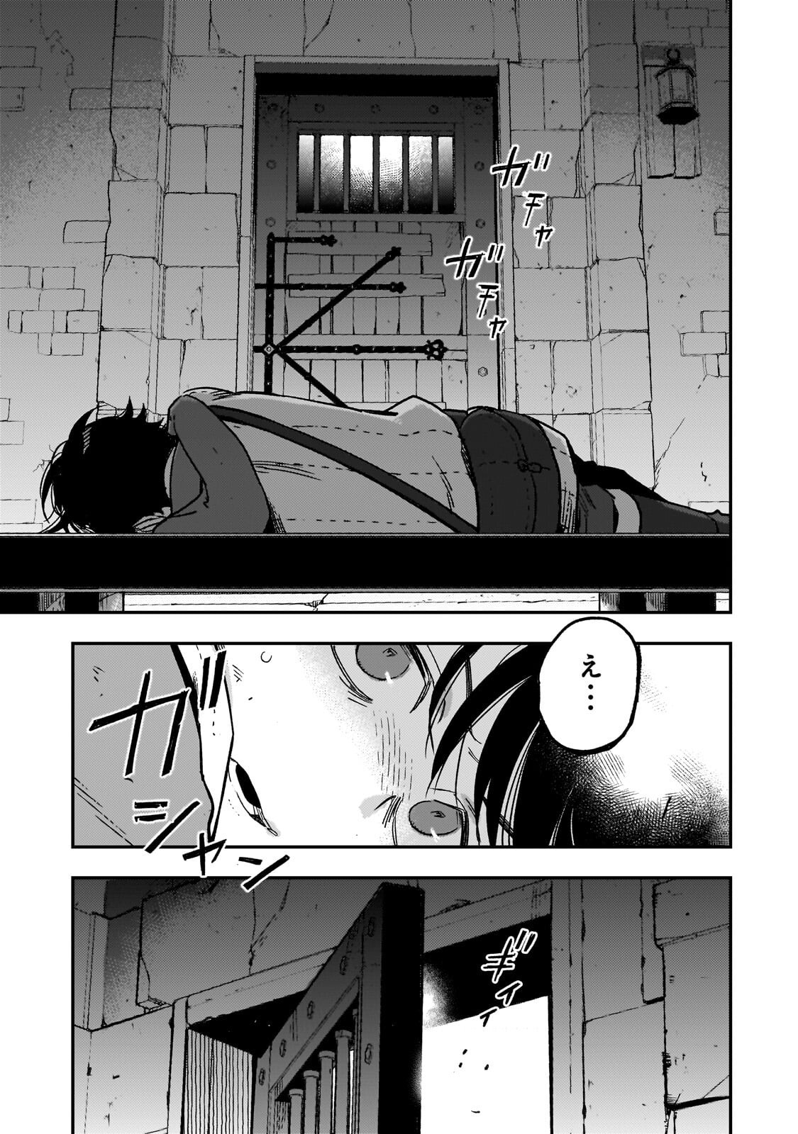 Maou to Hajimeru RPG - Chapter 6.2 - Page 14