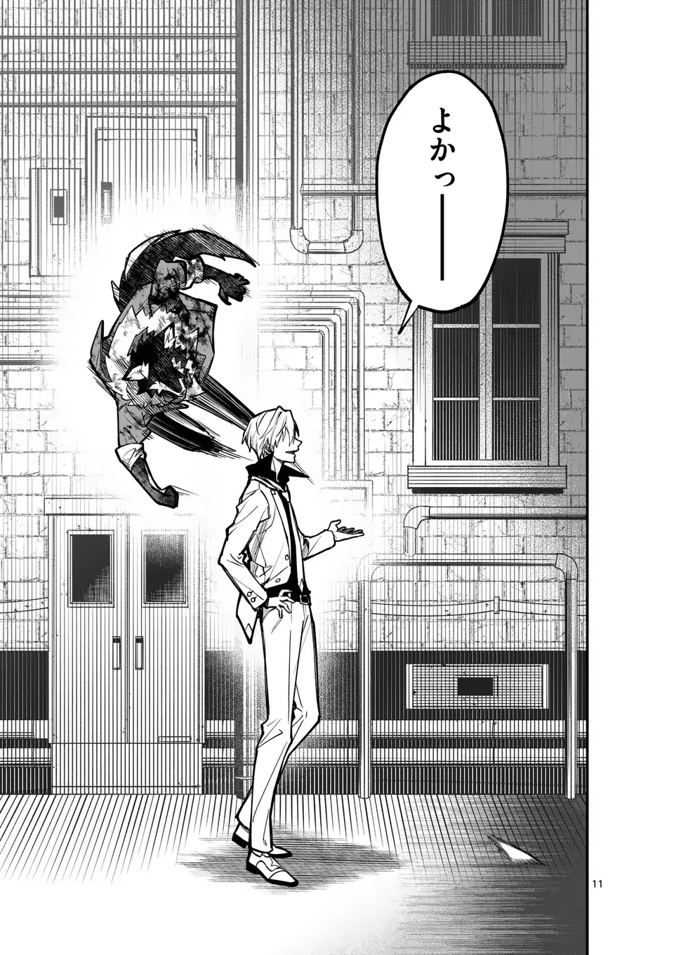 Maou Toshi - Chapter 0 - Page 11