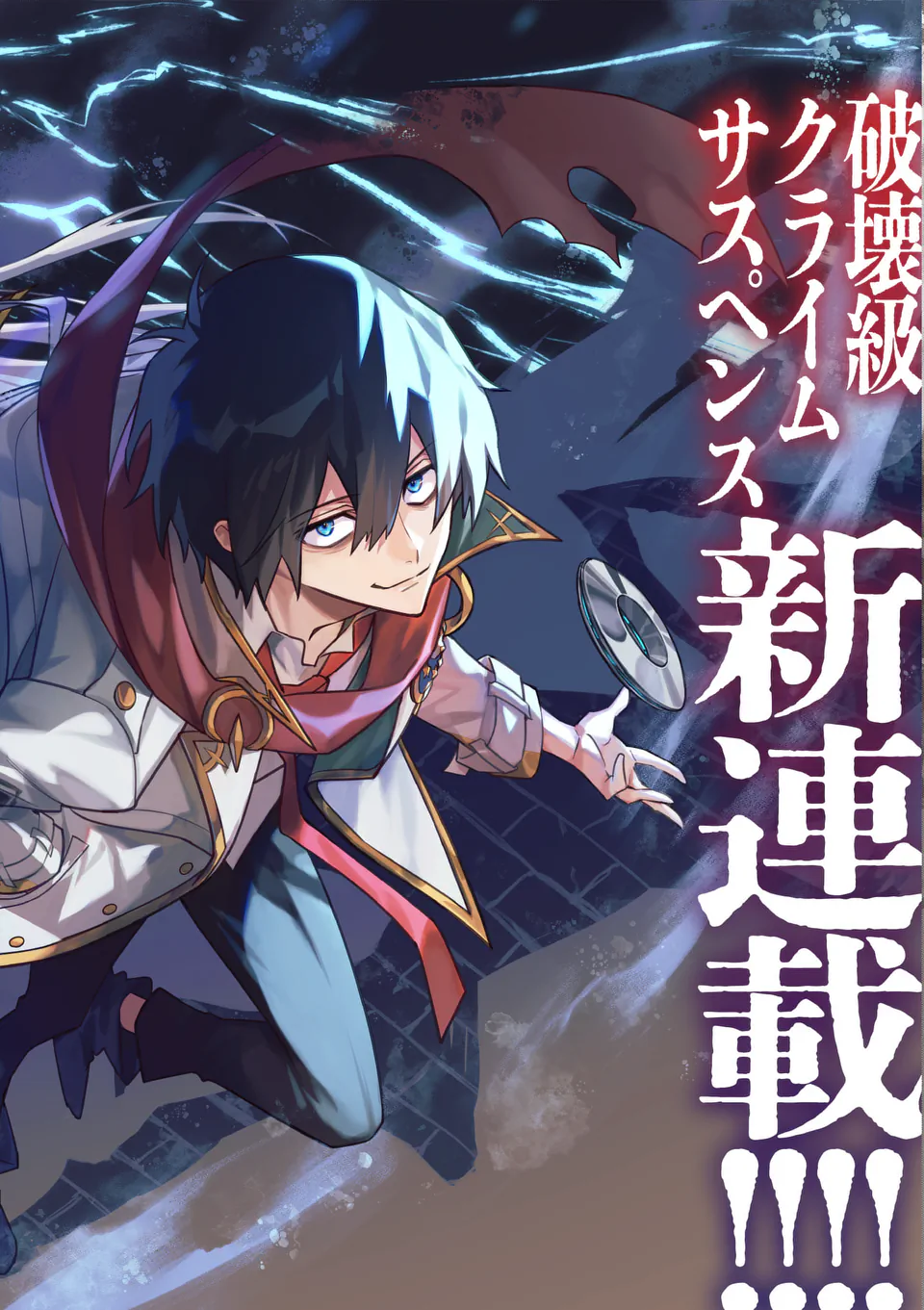 Maou Toshi - Chapter 0 - Page 2