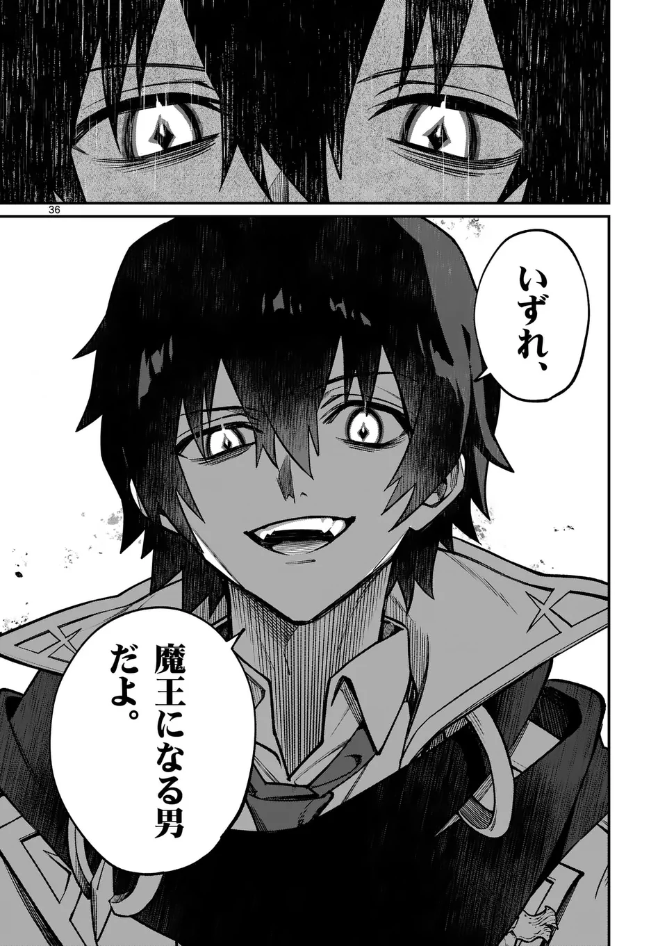 Maou Toshi - Chapter 0 - Page 36