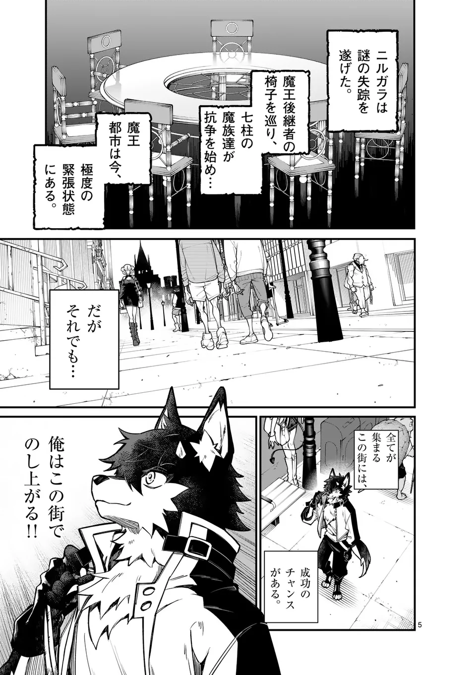 Maou Toshi - Chapter 0 - Page 5