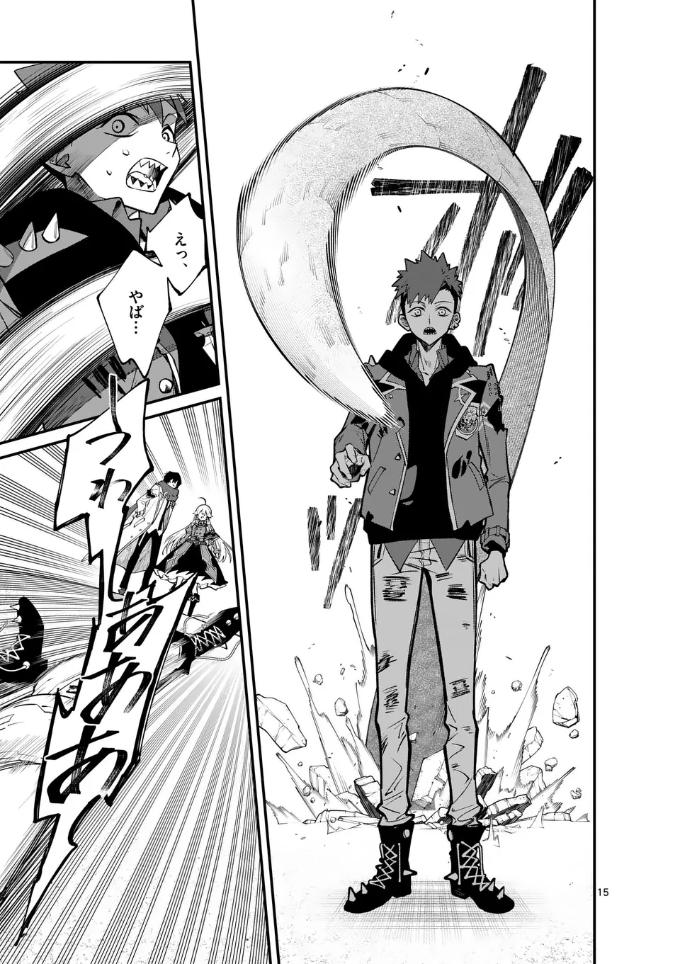 Maou Toshi - Chapter 1 - Page 15