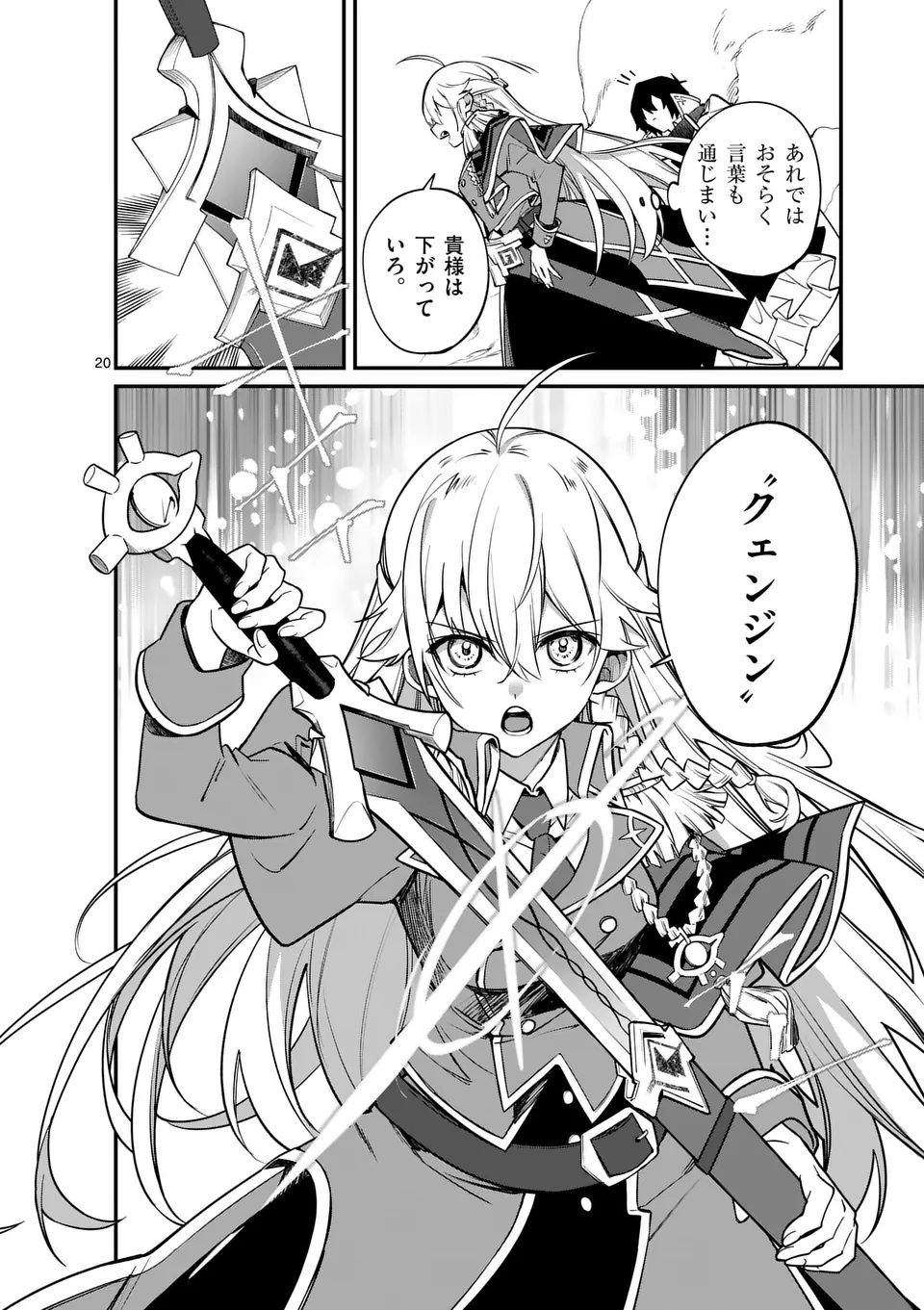 Maou Toshi - Chapter 1 - Page 20