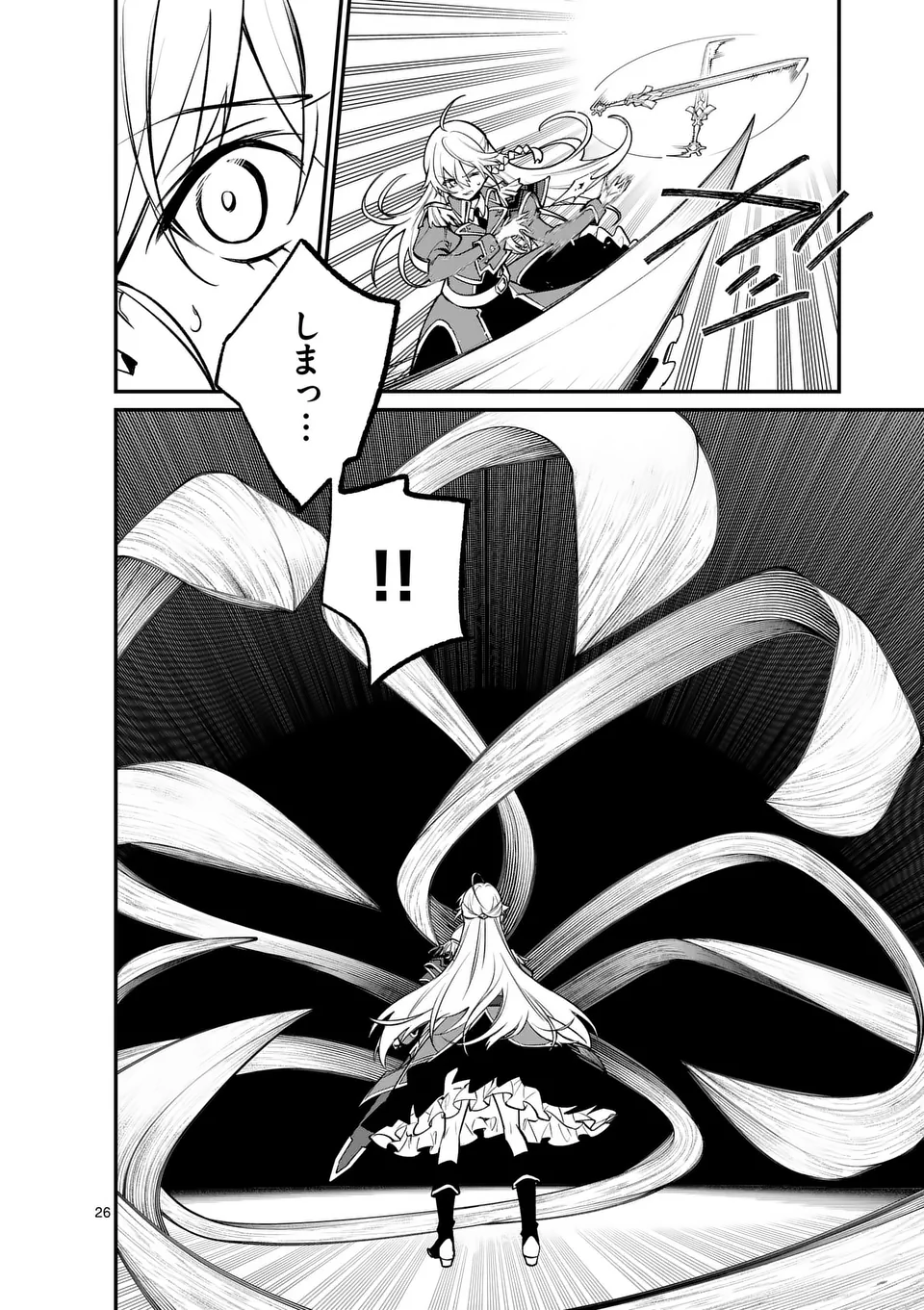 Maou Toshi - Chapter 1 - Page 26