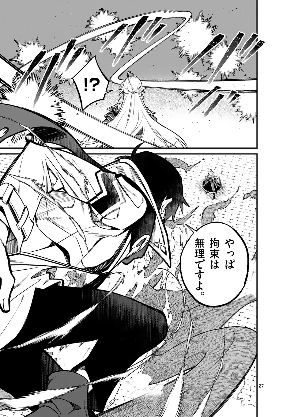 Maou Toshi - Chapter 1 - Page 27