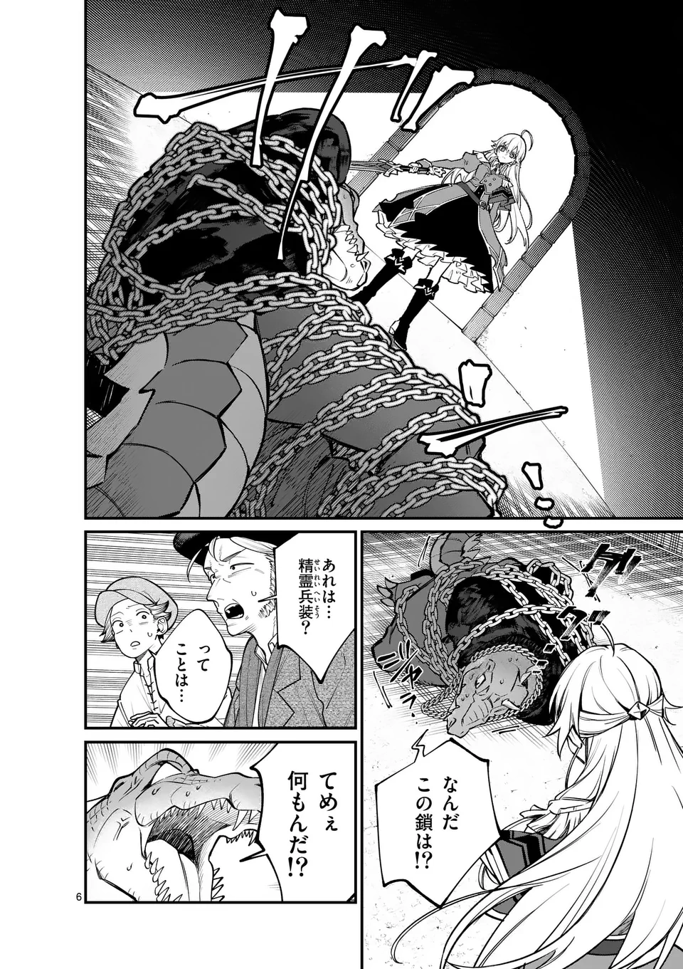 Maou Toshi - Chapter 1 - Page 6