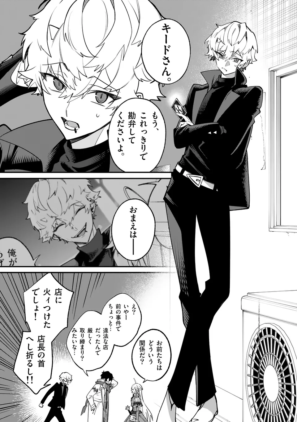 Maou Toshi - Chapter 10 - Page 13
