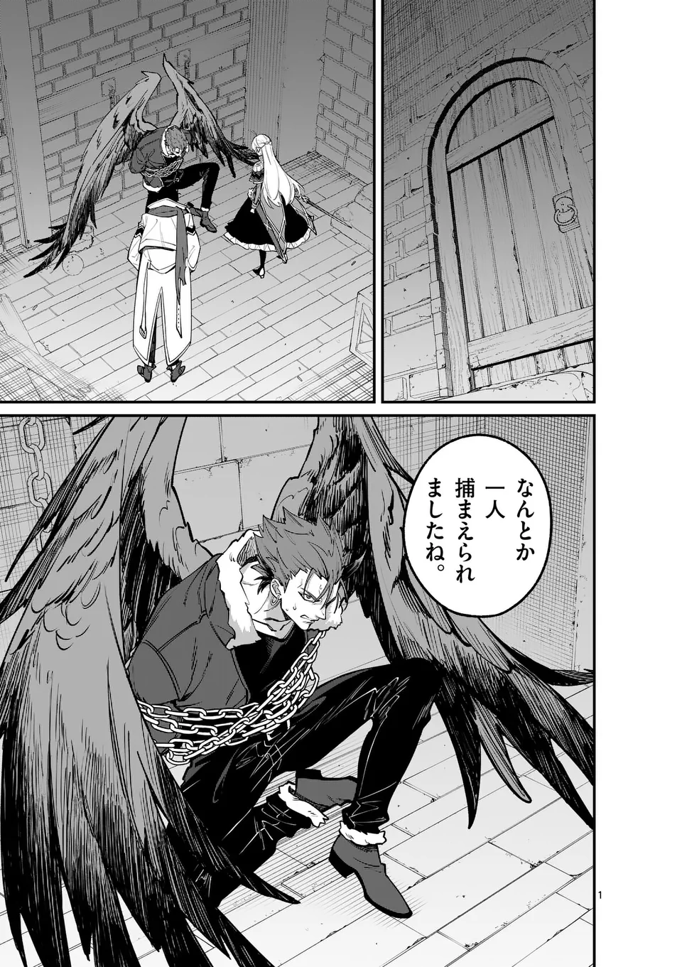 Maou Toshi - Chapter 12 - Page 1