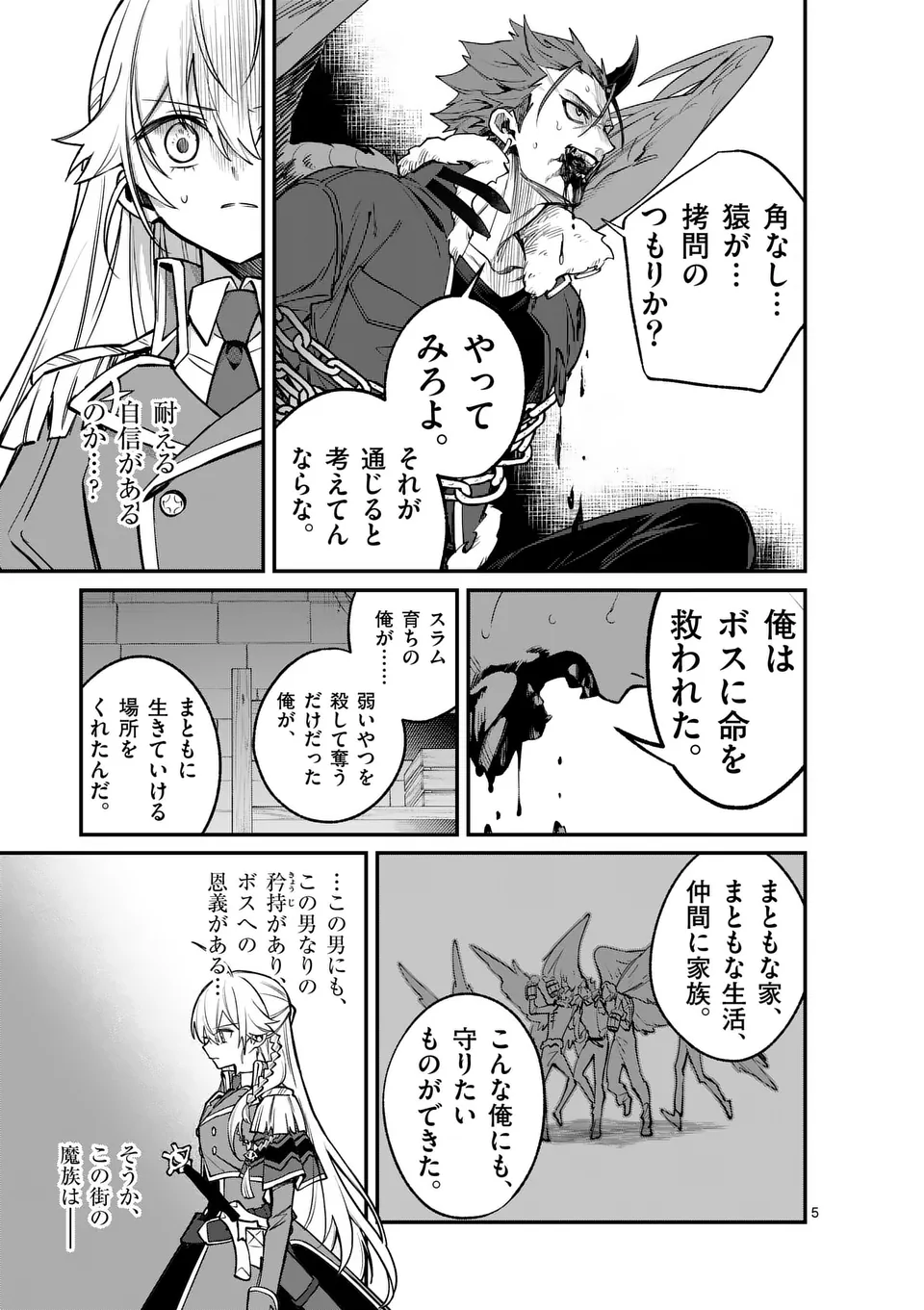 Maou Toshi - Chapter 12 - Page 5