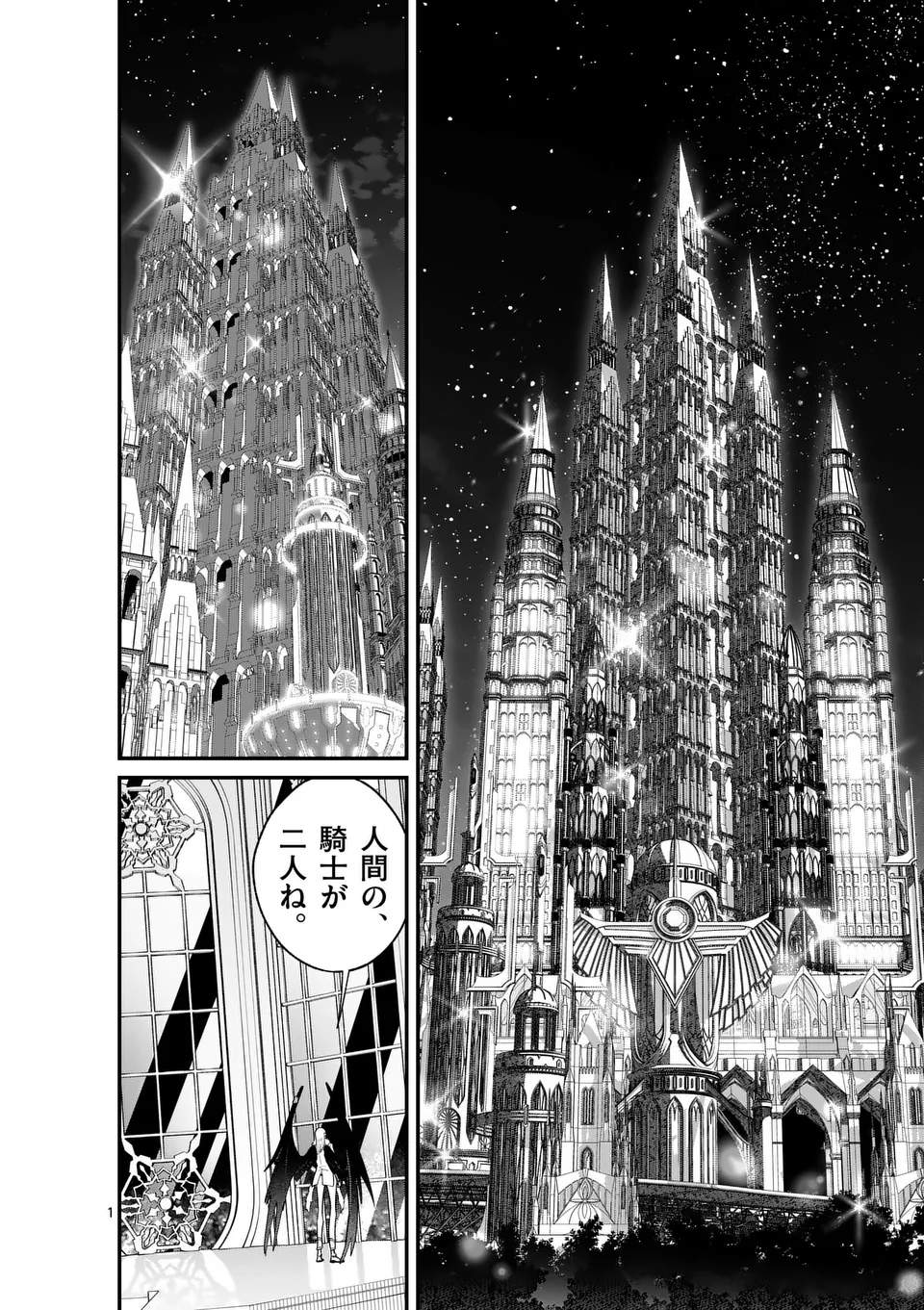 Maou Toshi - Chapter 13 - Page 1