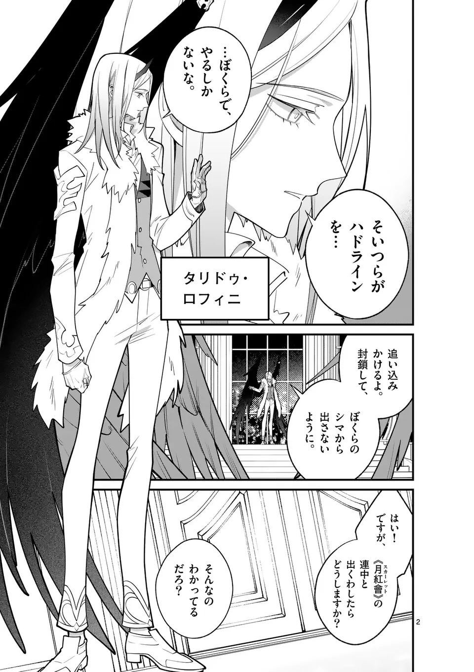Maou Toshi - Chapter 13 - Page 2