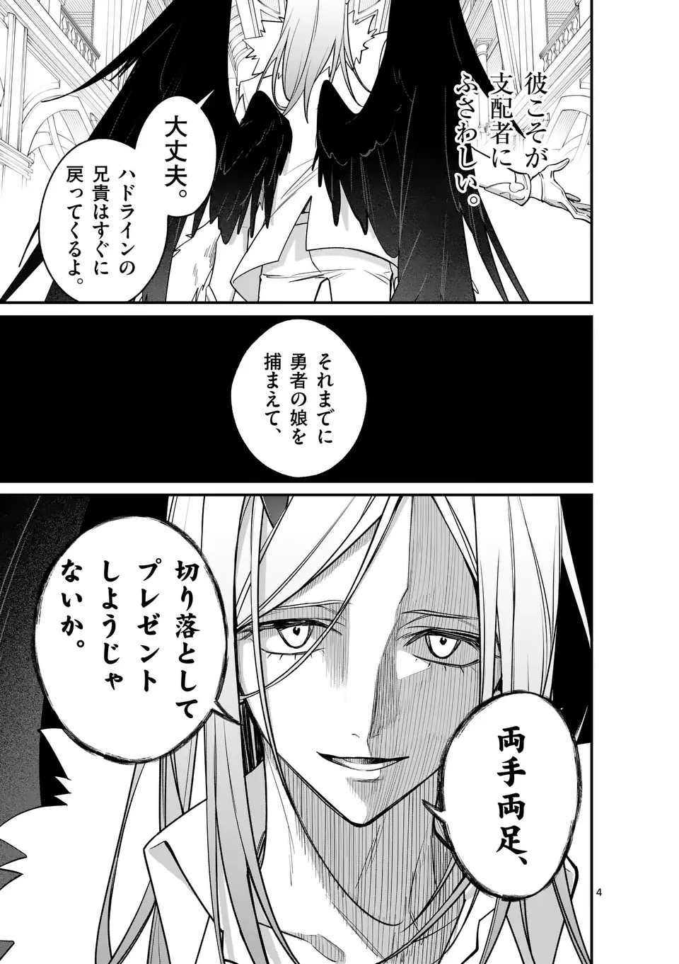 Maou Toshi - Chapter 13 - Page 4