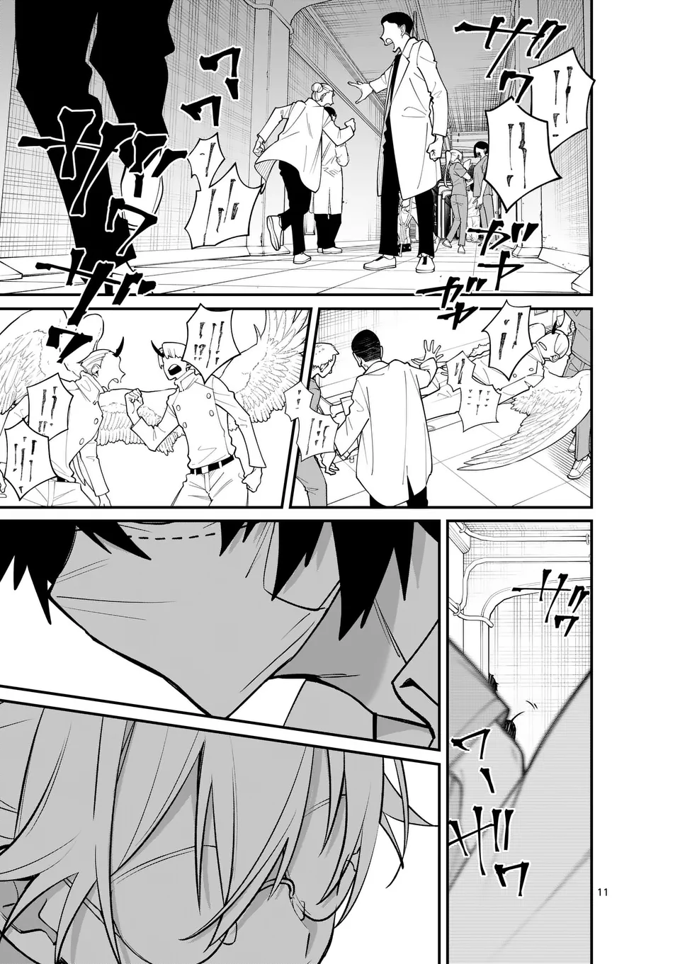 Maou Toshi - Chapter 14.5 - Page 1