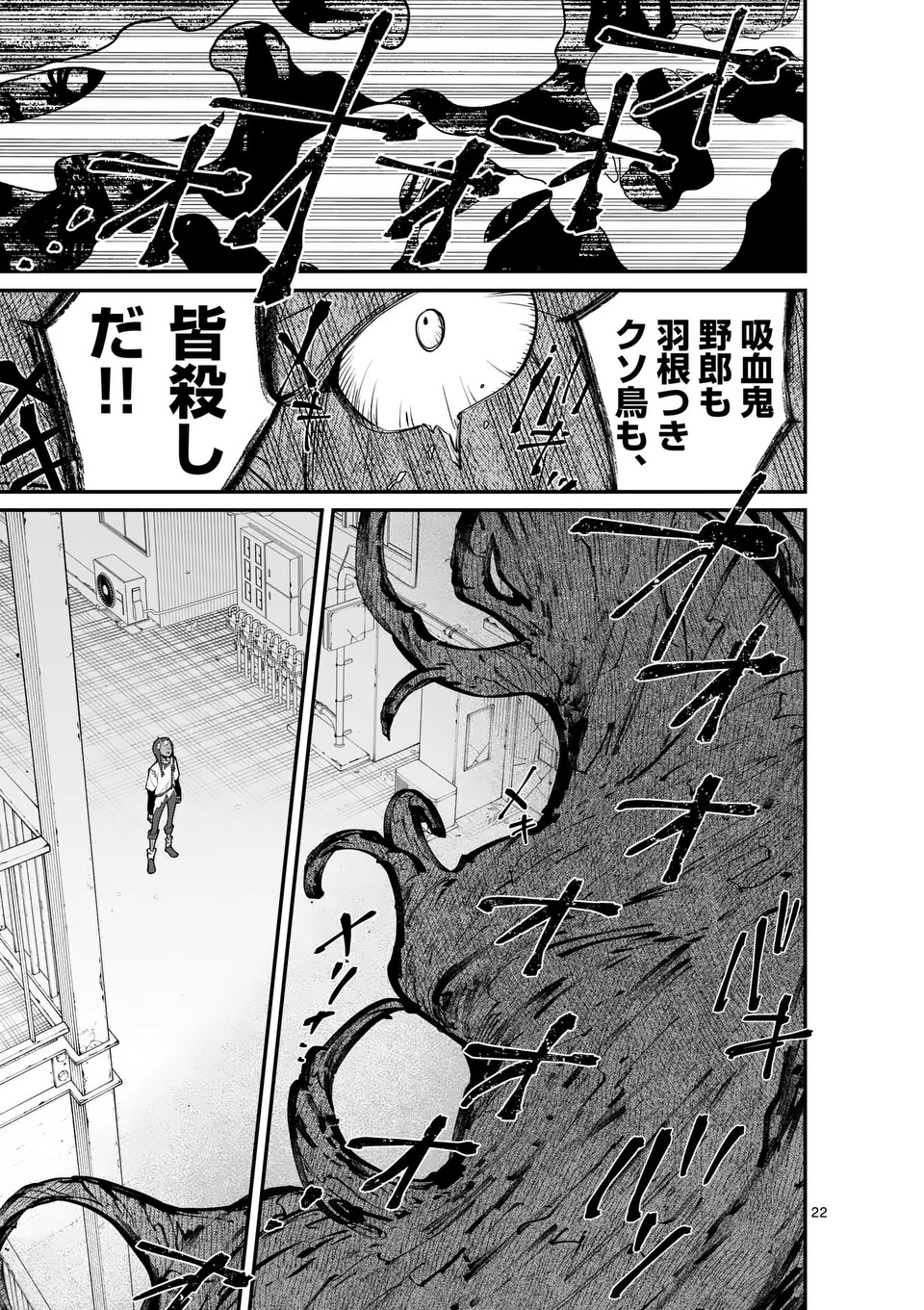Maou Toshi - Chapter 16.5 - Page 12