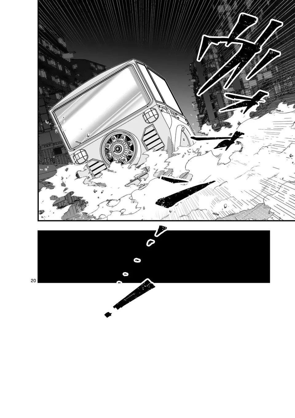 Maou Toshi - Chapter 17.5 - Page 10