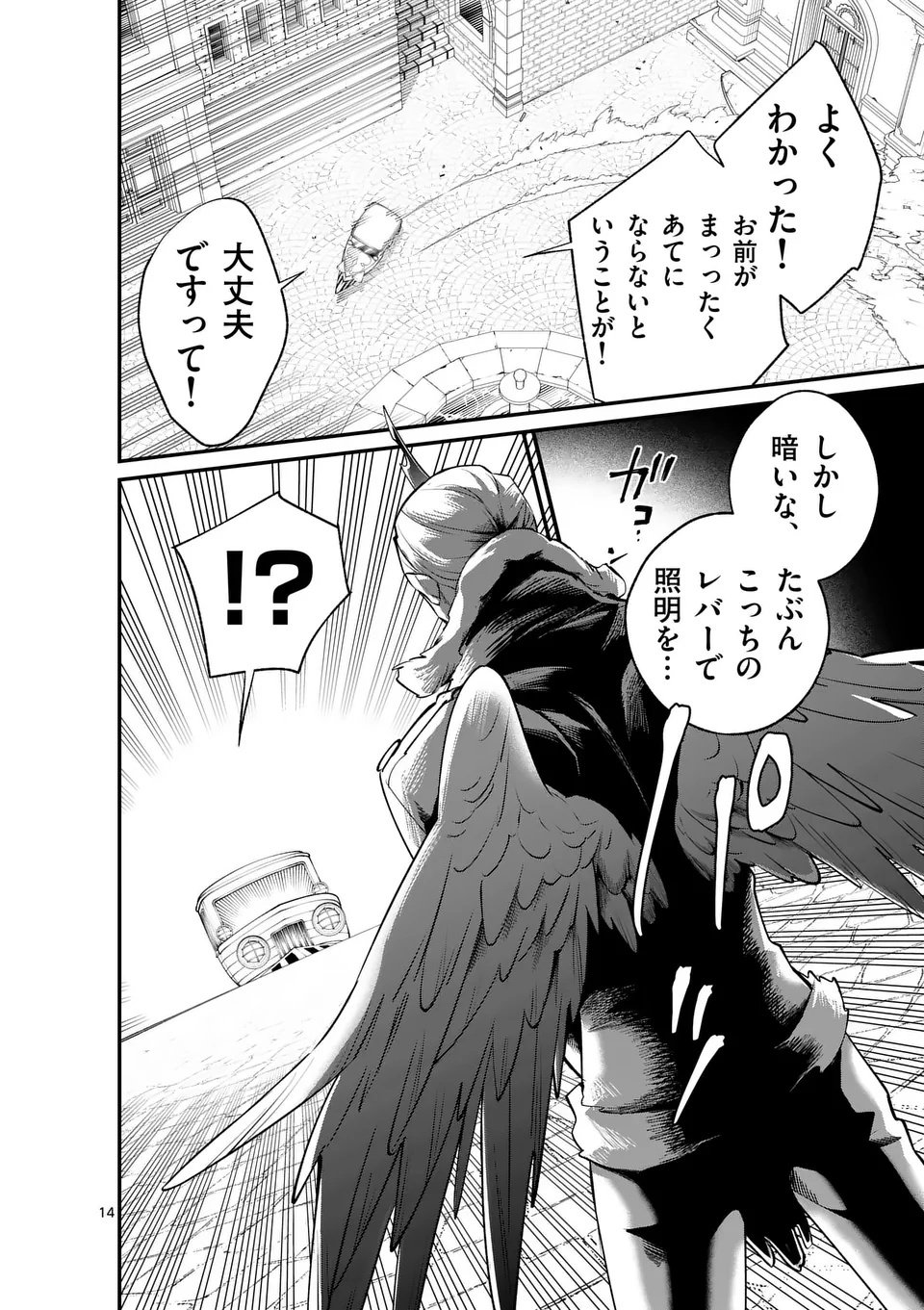 Maou Toshi - Chapter 17.5 - Page 4