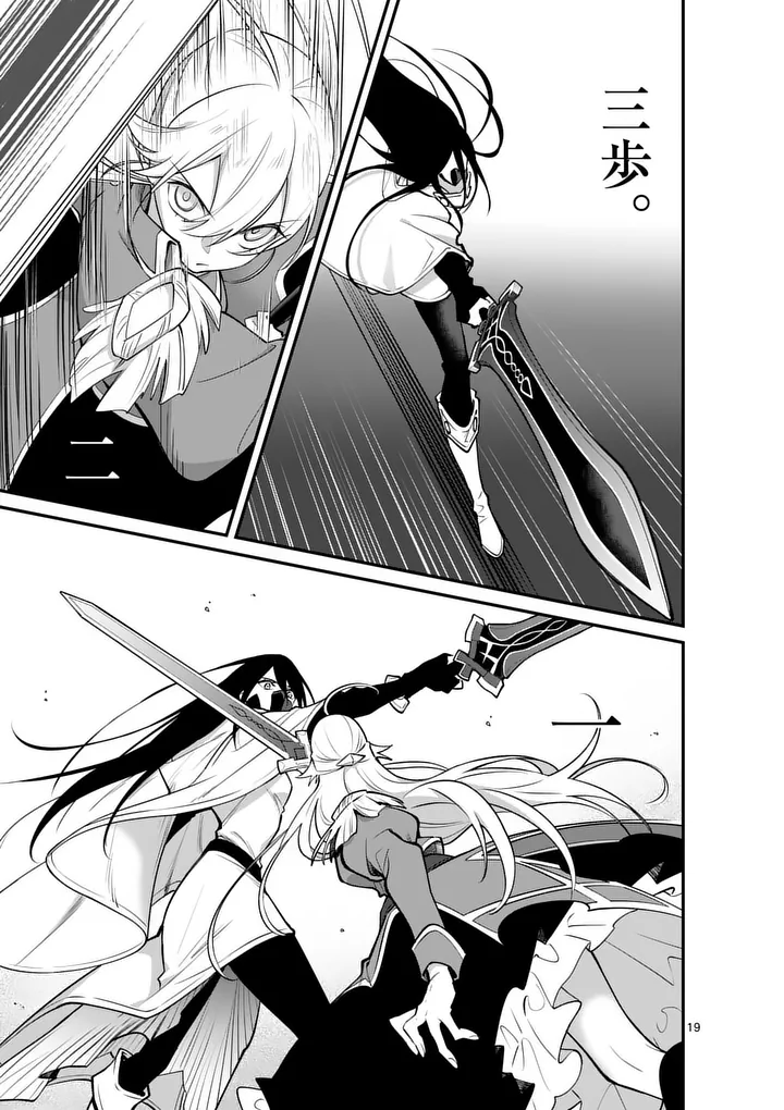 Maou Toshi - Chapter 20.5 - Page 10