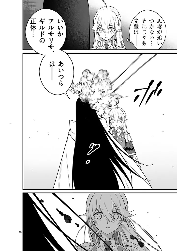 Maou Toshi - Chapter 20.5 - Page 17