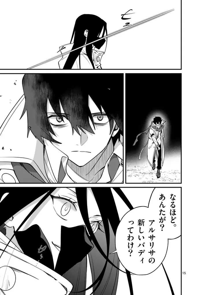 Maou Toshi - Chapter 20.5 - Page 6