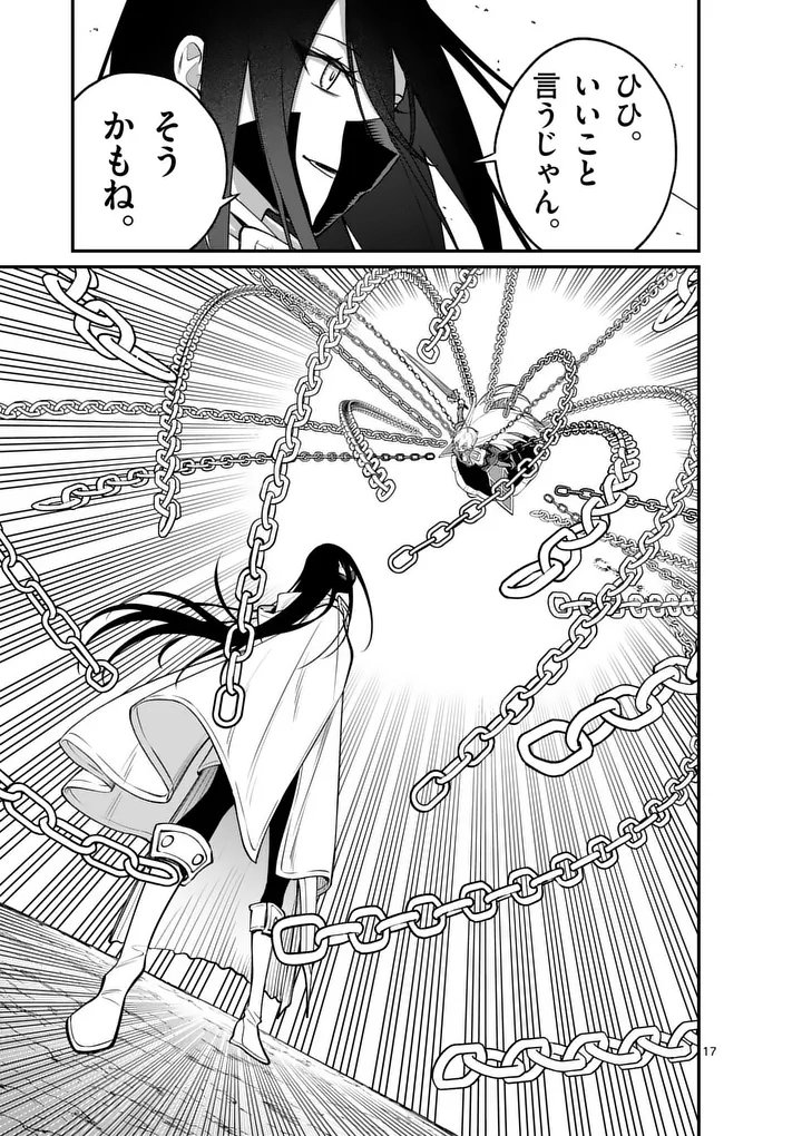 Maou Toshi - Chapter 20.5 - Page 8