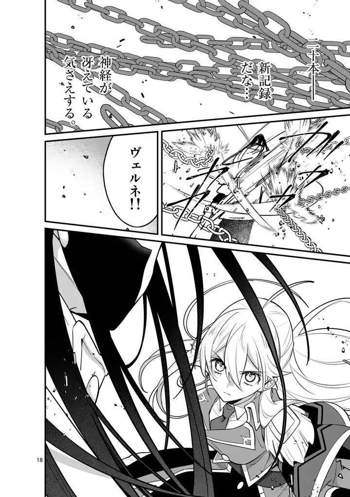 Maou Toshi - Chapter 20.5 - Page 9