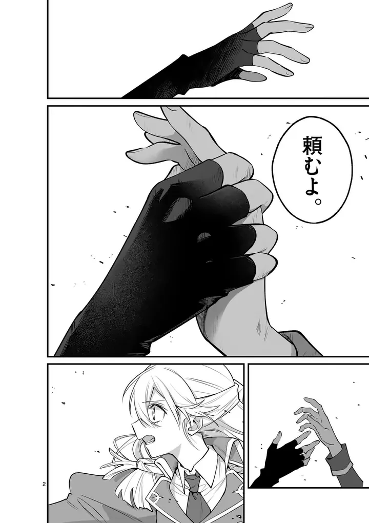 Maou Toshi - Chapter 21 - Page 2