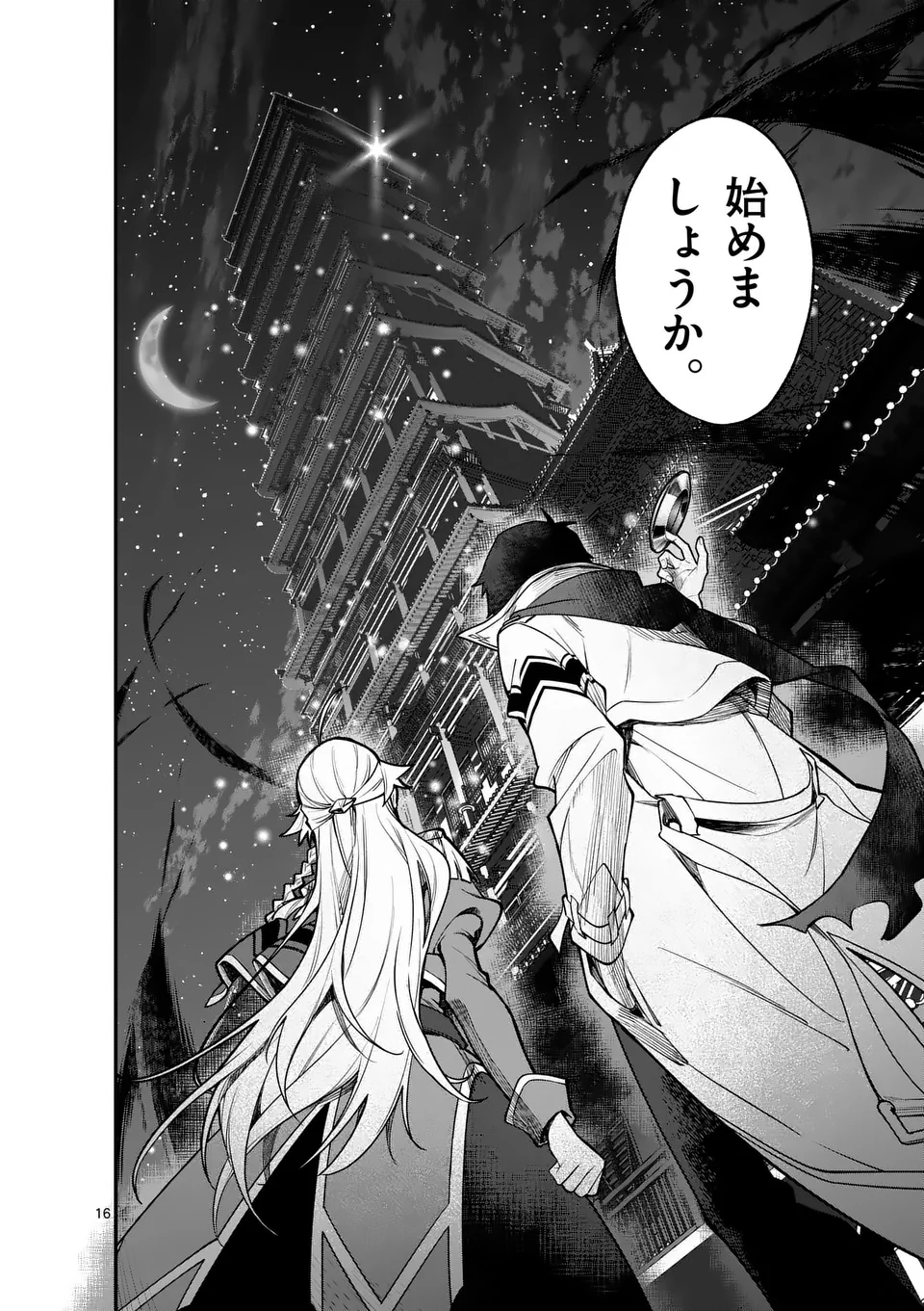 Maou Toshi - Chapter 5 - Page 16